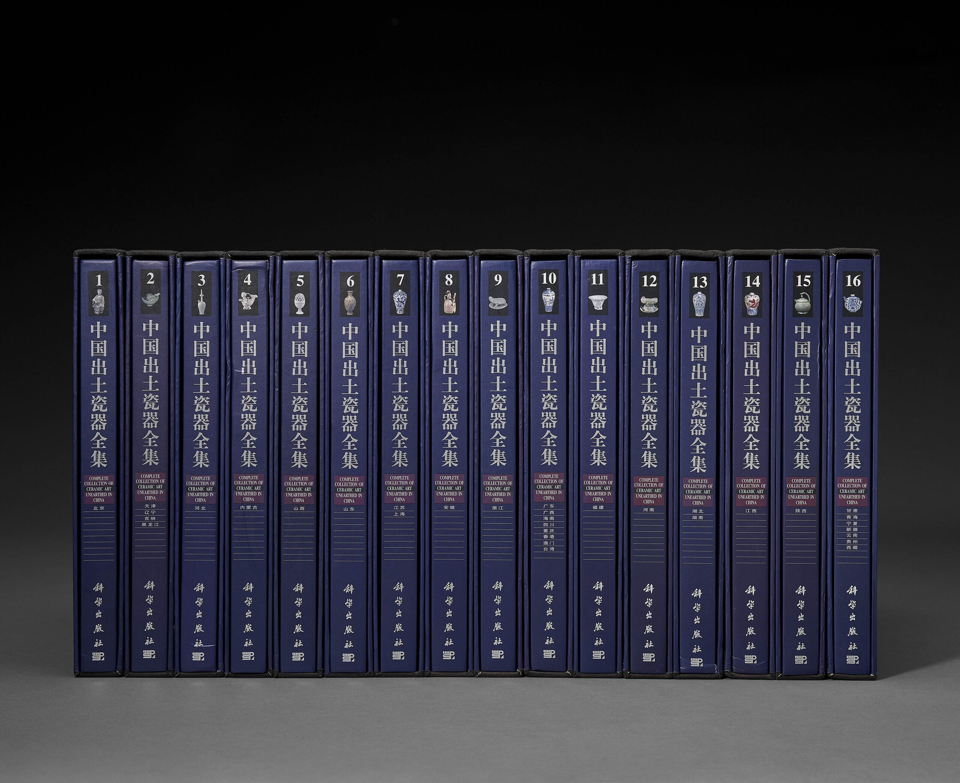 中國與世界陶瓷藝術著作約21冊, | Christie's