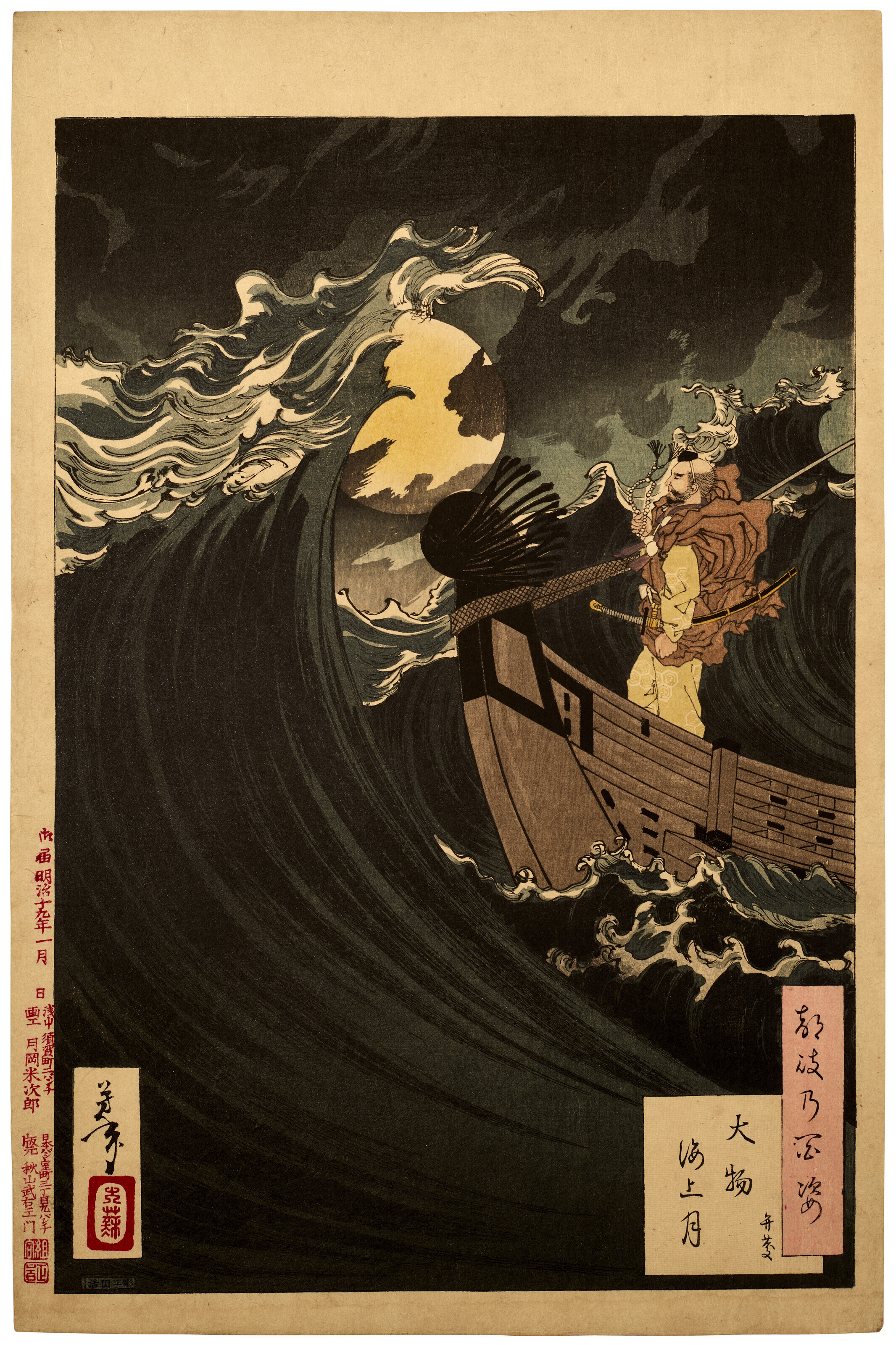 UTAGAWA SADAHIDE (1807-1873), Dragon and tiger | Christie's