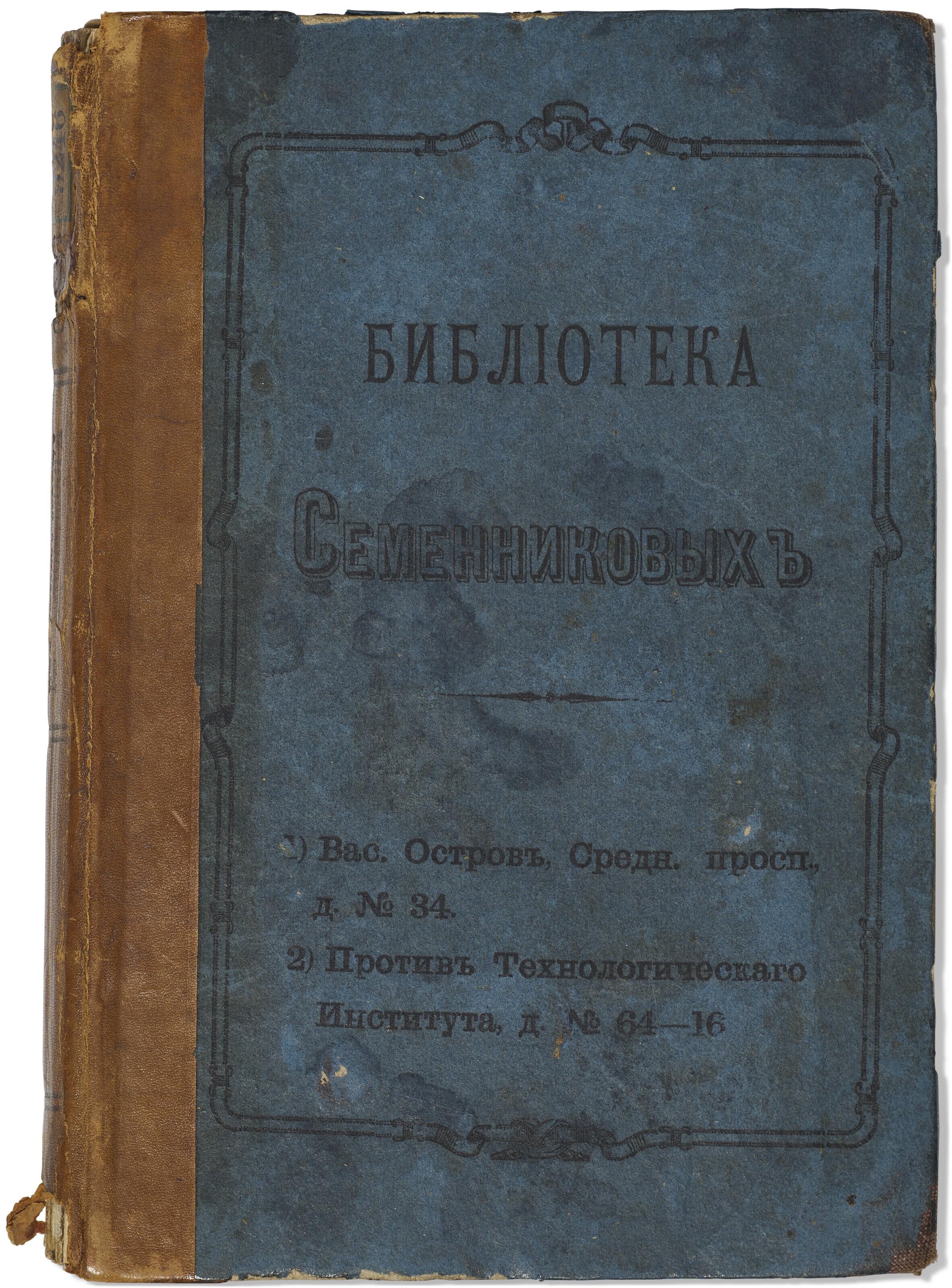 Refleksy golovnago mozga, Ivan Mikhaylovich Sechenov, 1866