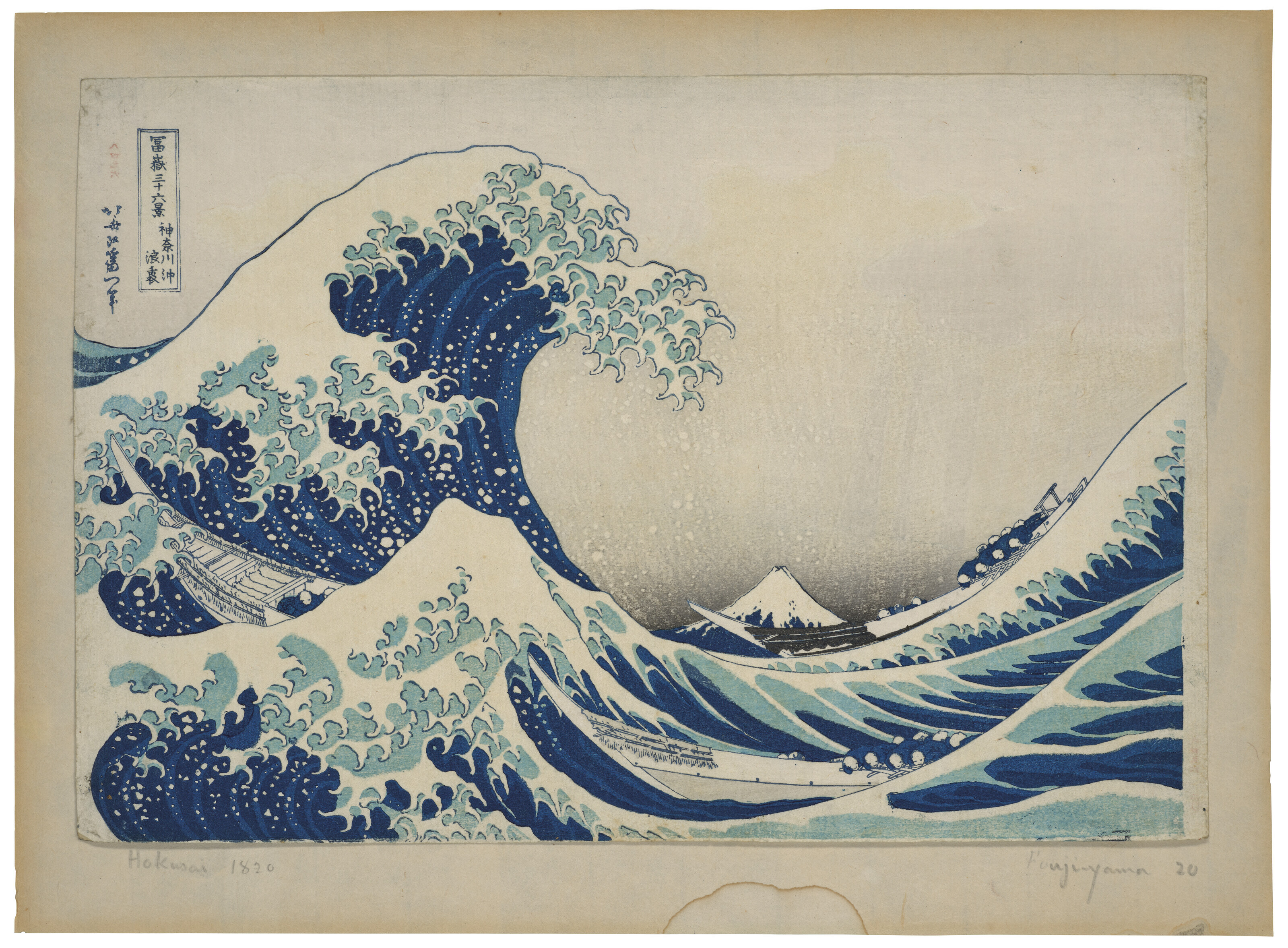 葛飾北齋富岳三十六景神奈川冲浪裏, Kanagawa oki nami ura (La