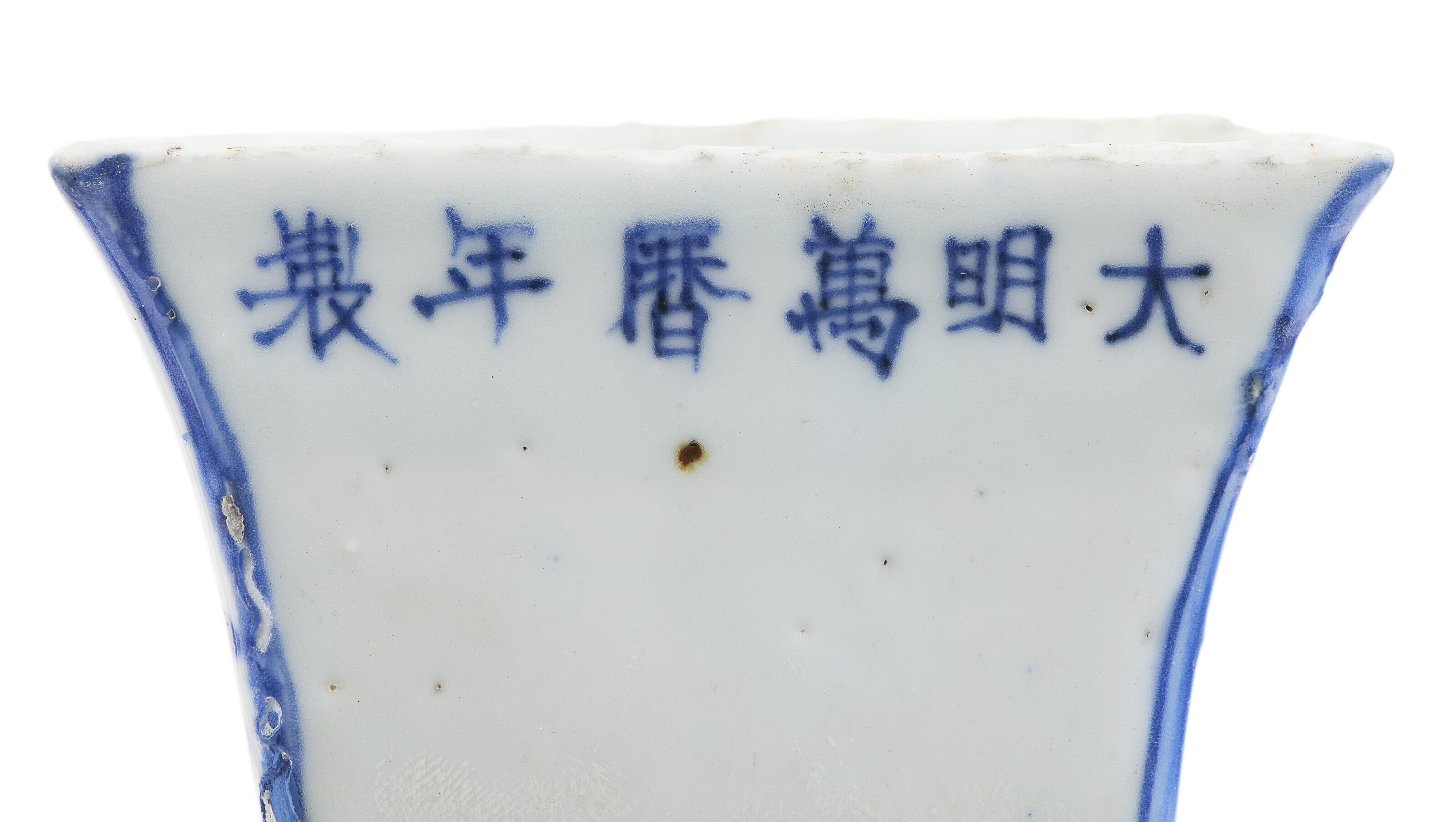 中国明時代六面染付(青花)壺 元/明青花拔白祥云团鳳缠枝牡丹花卉纹墩式大碗– [临渊阁]天地一家春