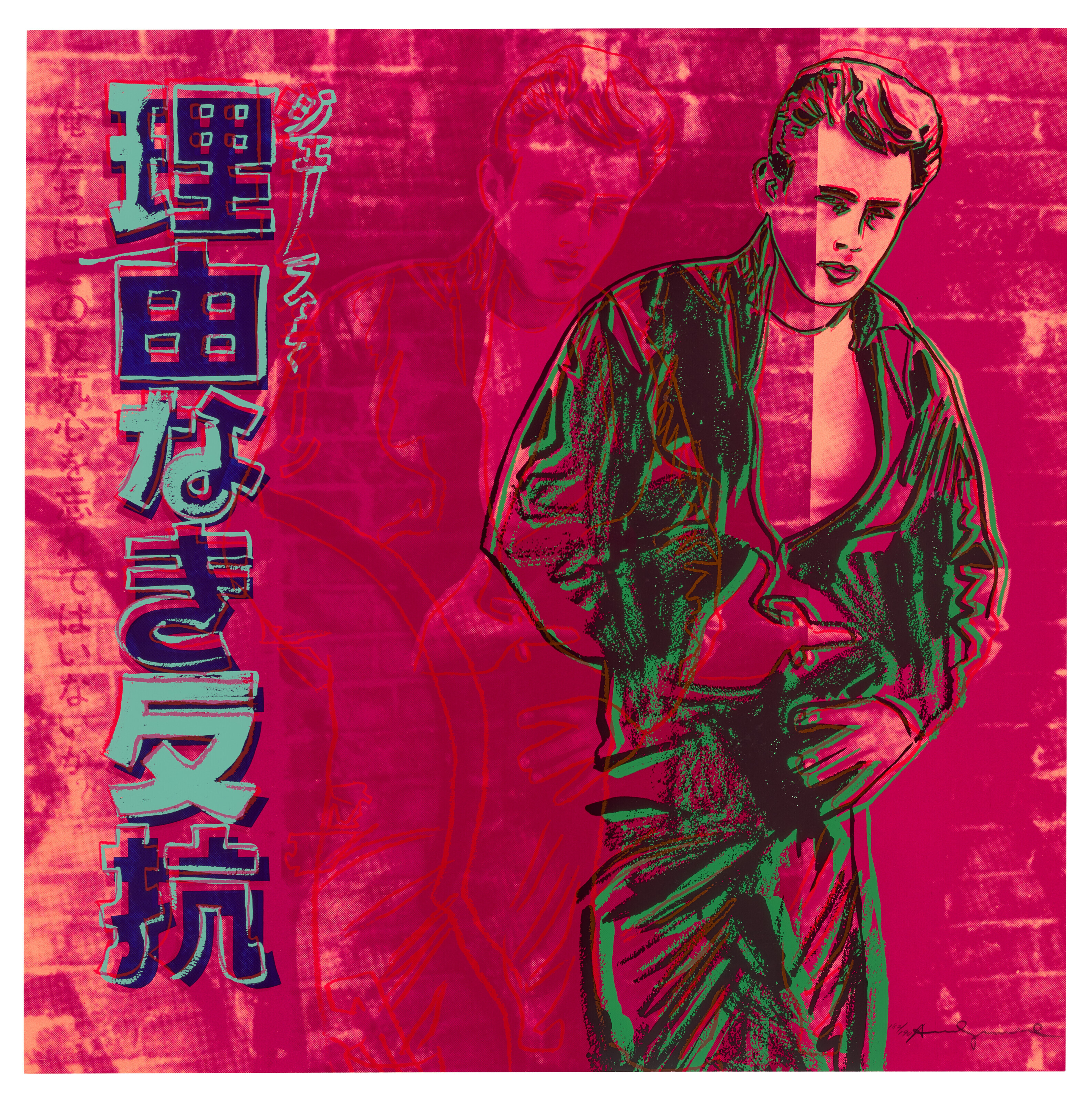 ANDY WARHOL (1928-1987), Rebel Without A Cause (James Dean), from