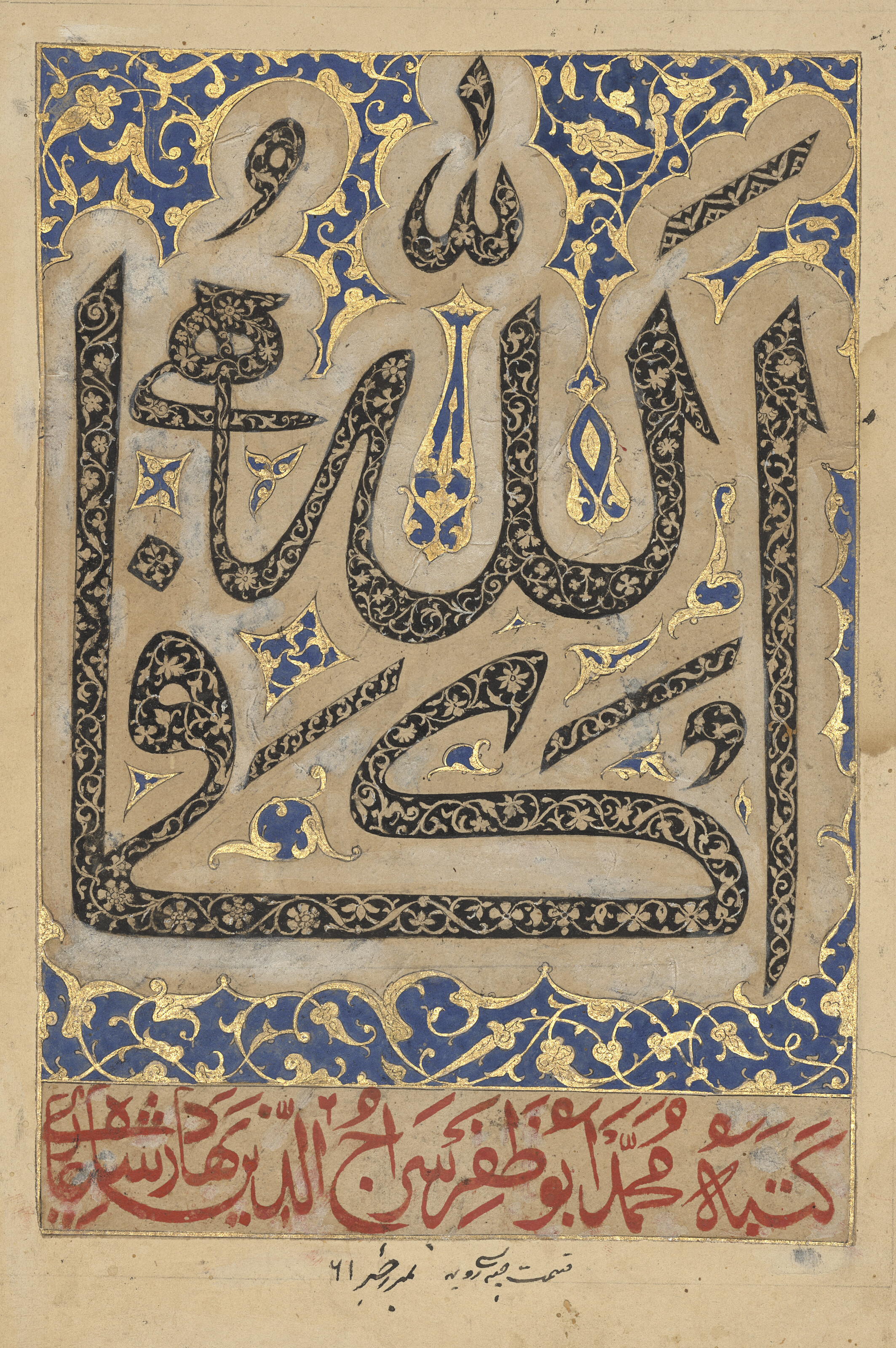 A calligraphic composition, signed Bahadur Shah Zafar, Mughal India, mid-19th century, offered in Art of the Islamic and Indian Worlds including Rugs and Carpets on 25 April 2024 at Christie's in London
