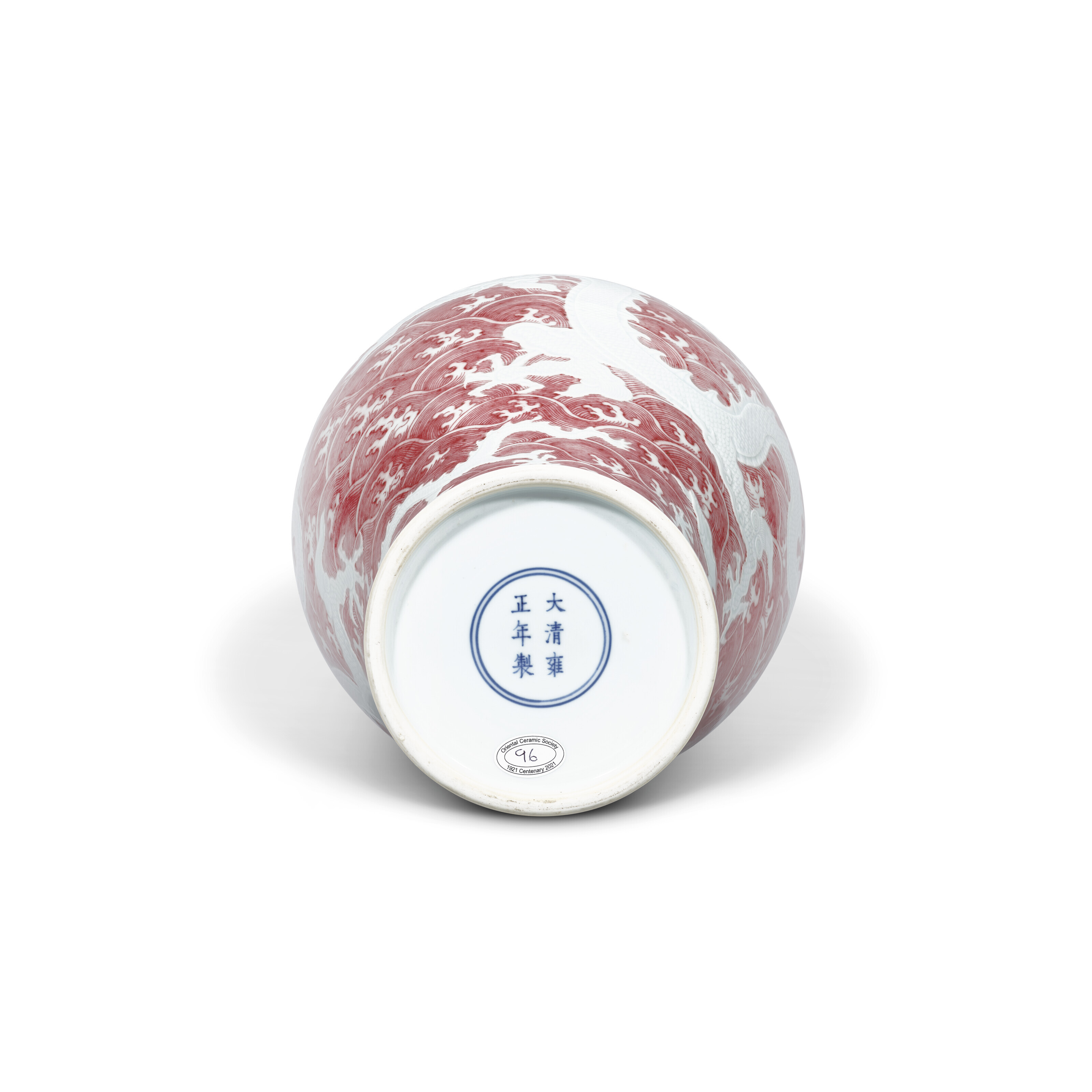 清雍正釉裏紅波濤錐拱蒼龍教子圖梅瓶雙圈六字楷書款, YONGZHENG SIX