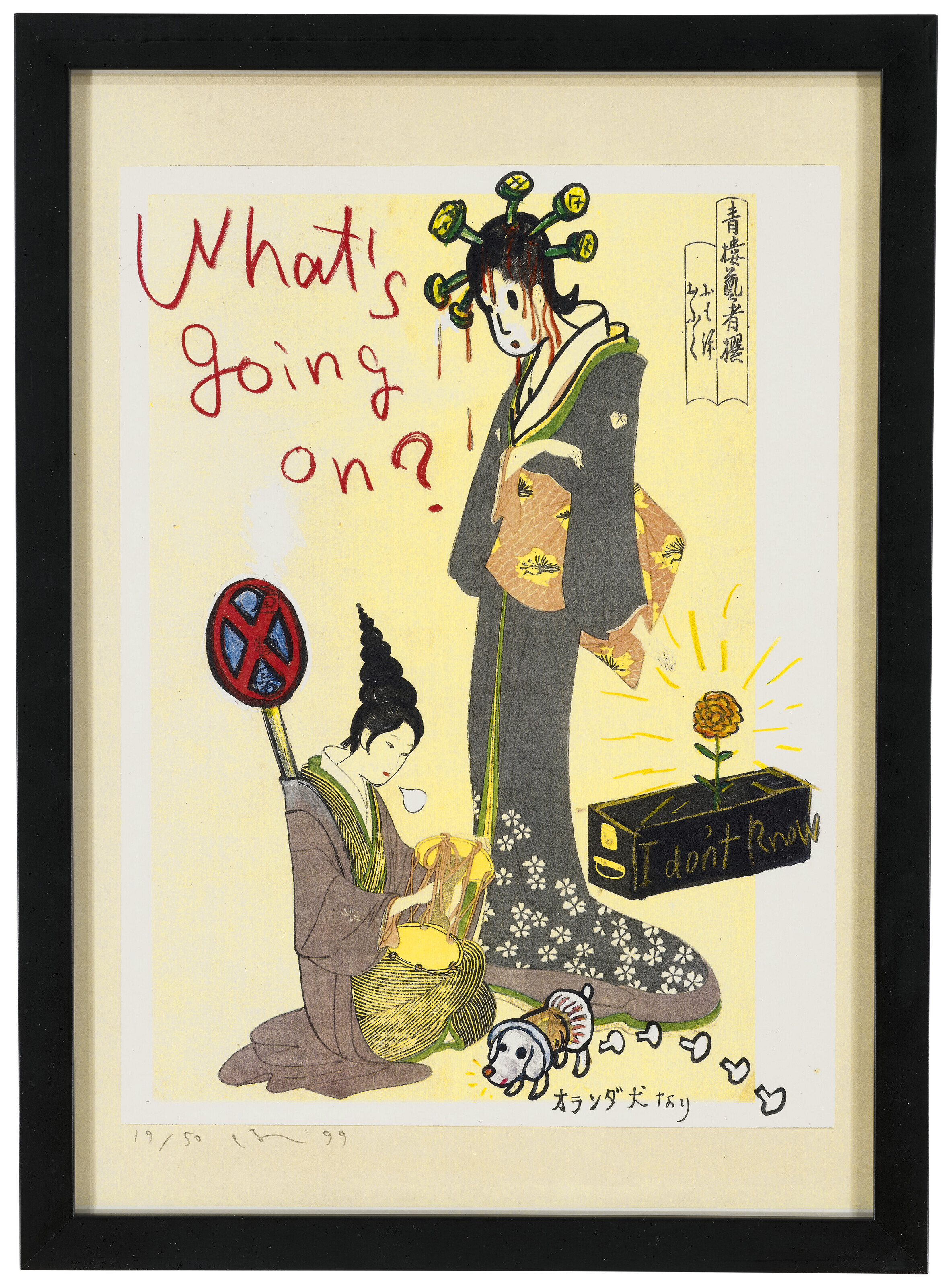 YOSHITOMO NARA (B. 1959), In the Floating World (set of 16 works