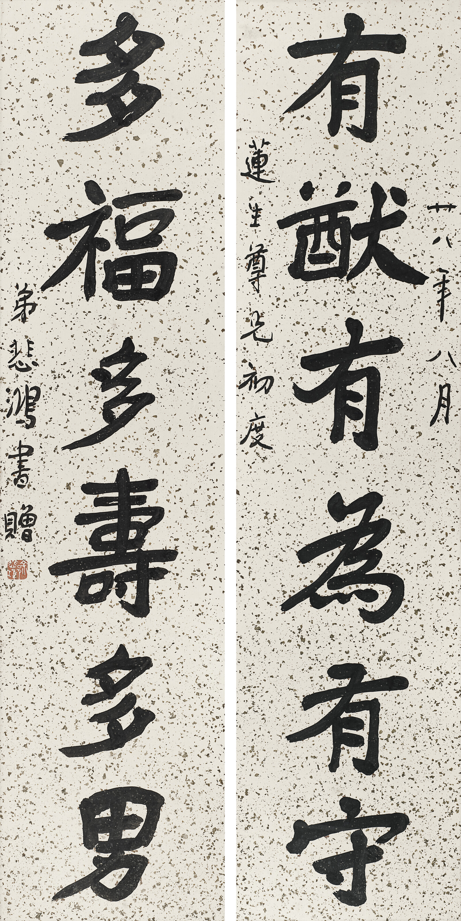 徐悲鴻, 書法七言聯| Christie's