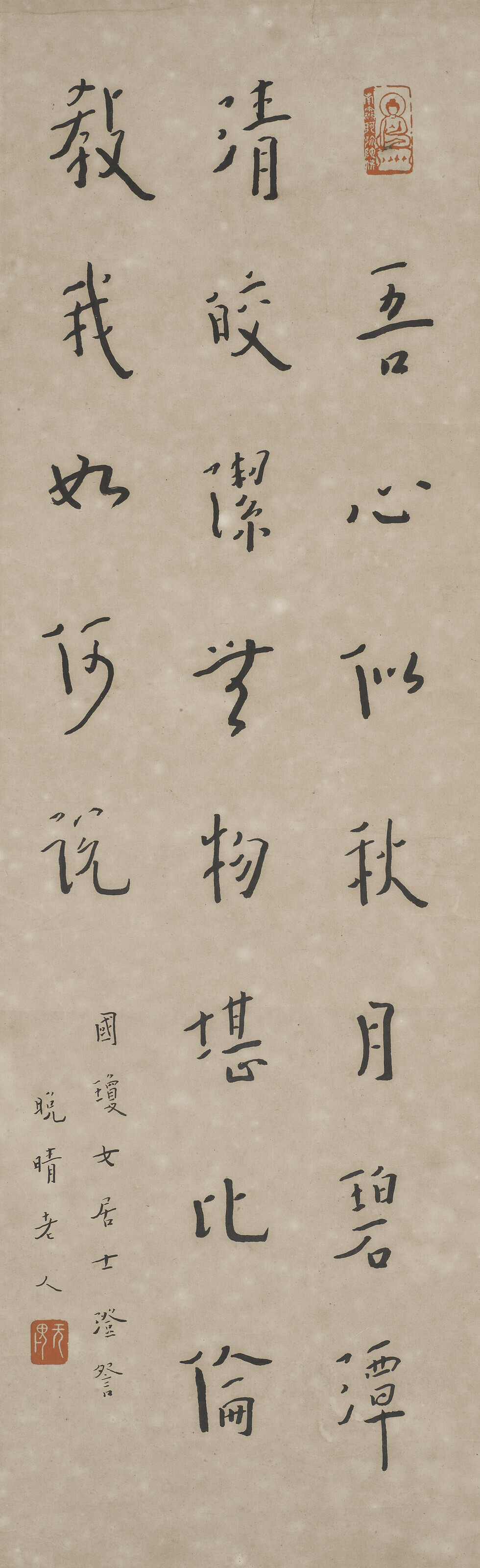 徐悲鴻, 書法七言聯| Christie's