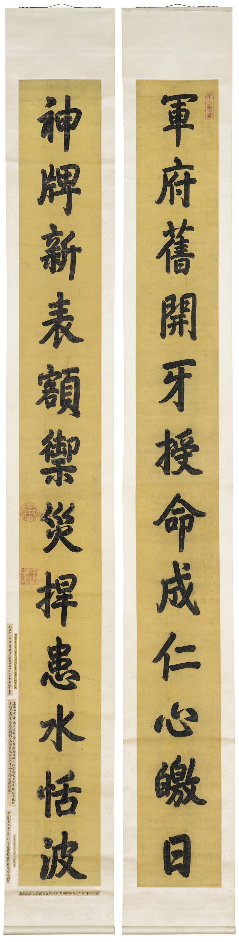 清 乾隆皇帝，楷書對聯。水墨黃絹 立軸兩幅。此拍品將於2024年6月1日在佳士得香港中國古代書畫拍賣中呈獻