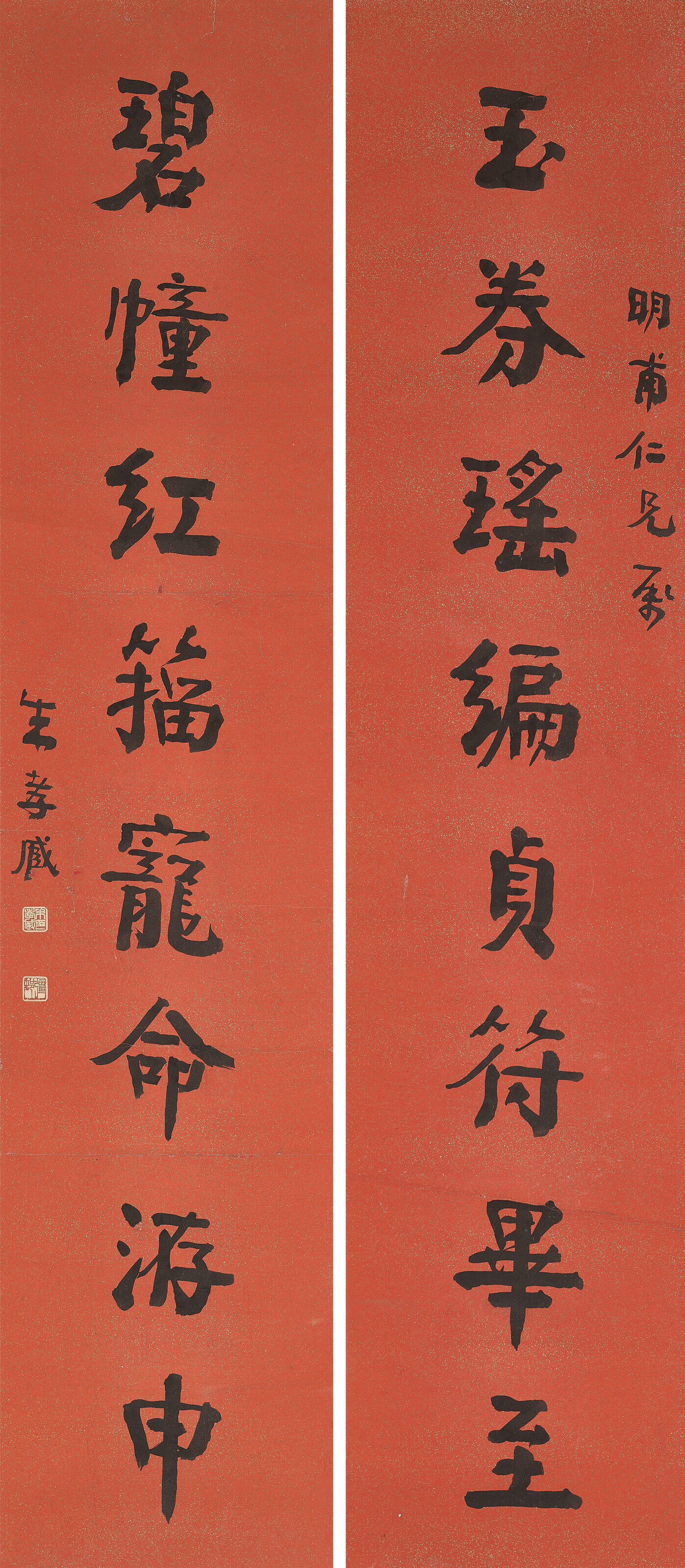 Catalog image of Eight-character Calligraphic Couplet in Regular Script