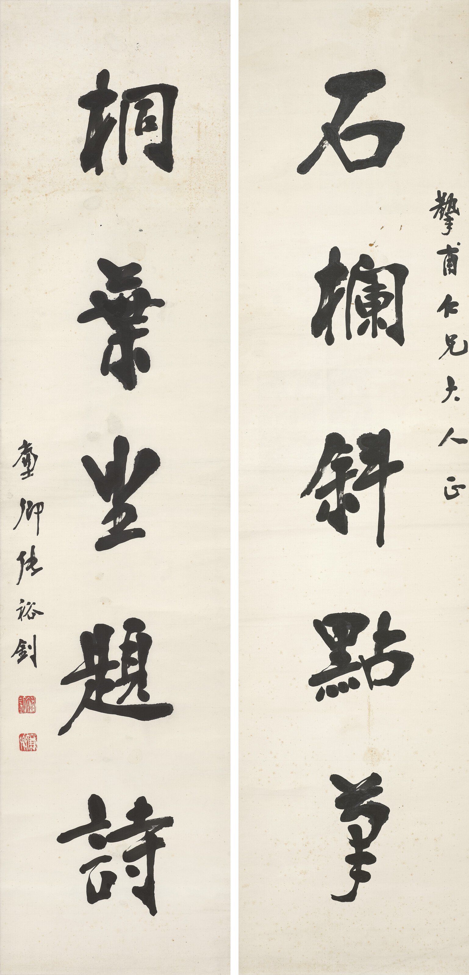 Catalog image of Five-character Calligraphic Couplet in Running Script
