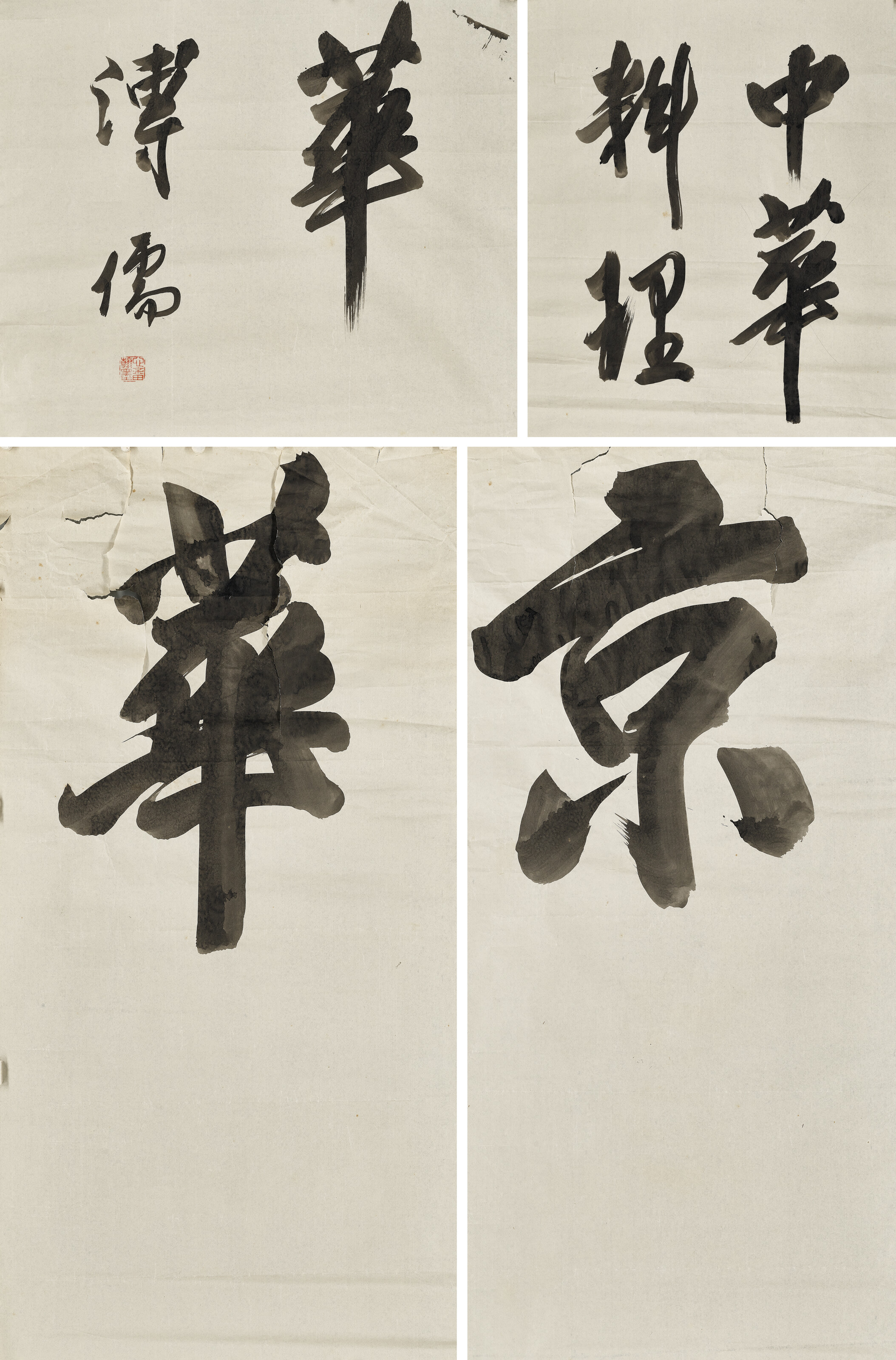 齊白石（1863-1957）, 多壽| Christie's