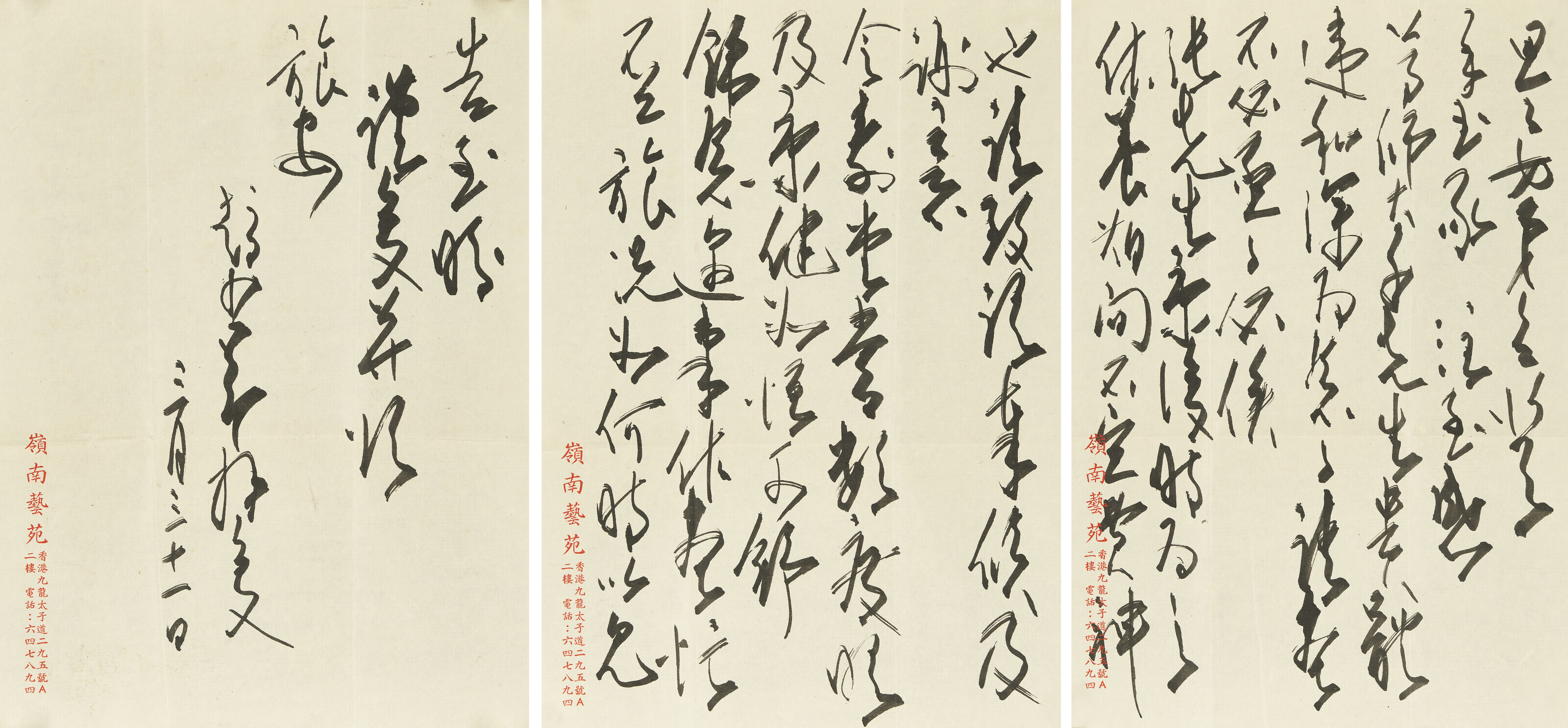 Catalog image of Zhao Shao’ang’s Letter to Wang Dandan