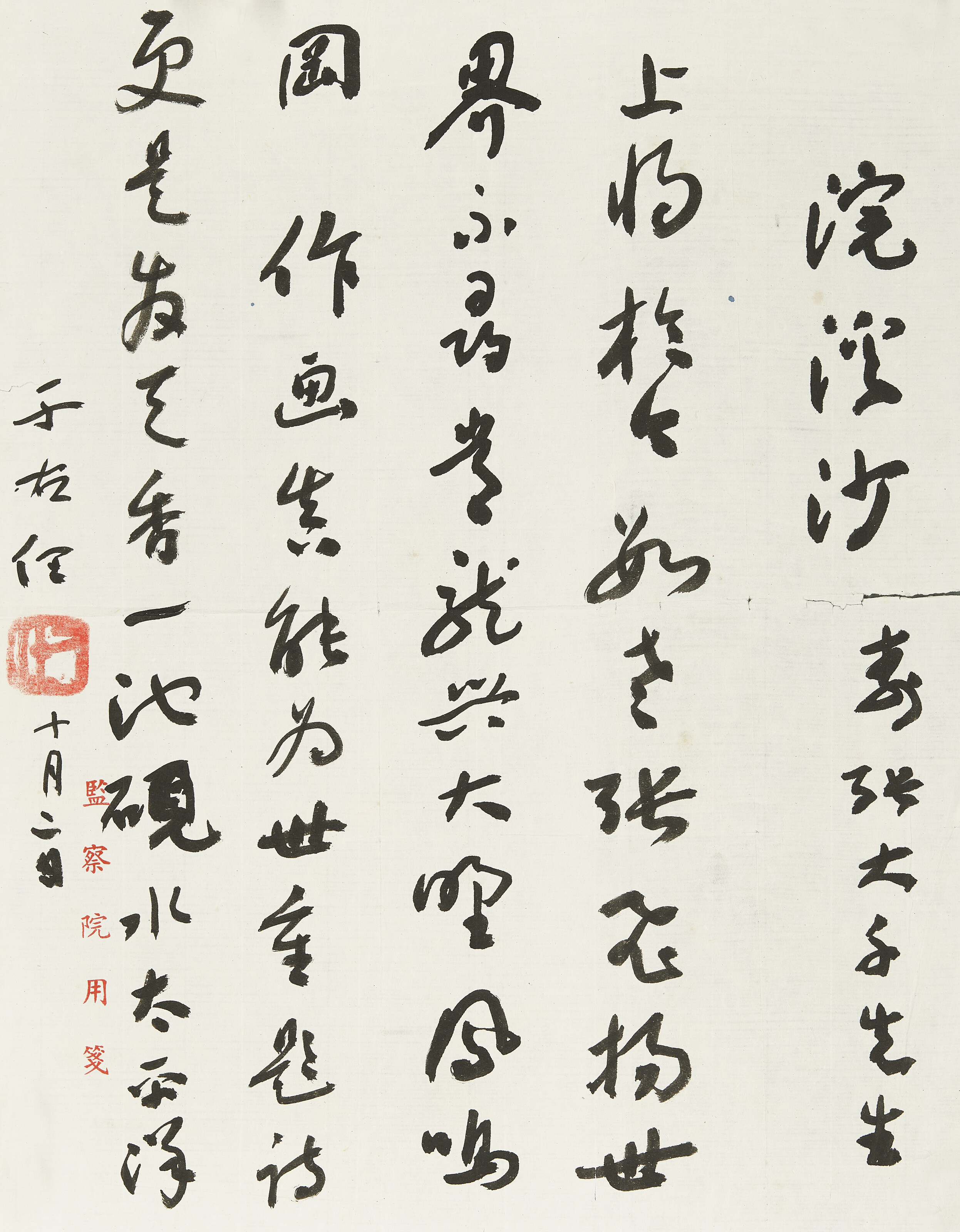 yu-youren-1879-1964-calligraphy-in-runing-script-christie-s