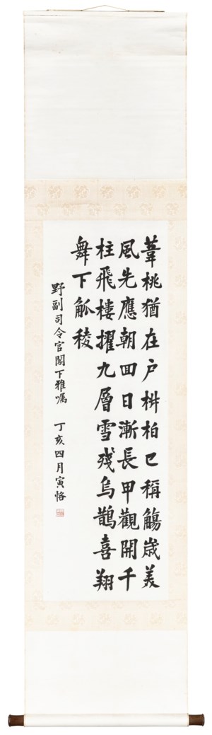 CHEN YINKE (1890-1969), Five-character Poem by Su Shi in Regular Script ...