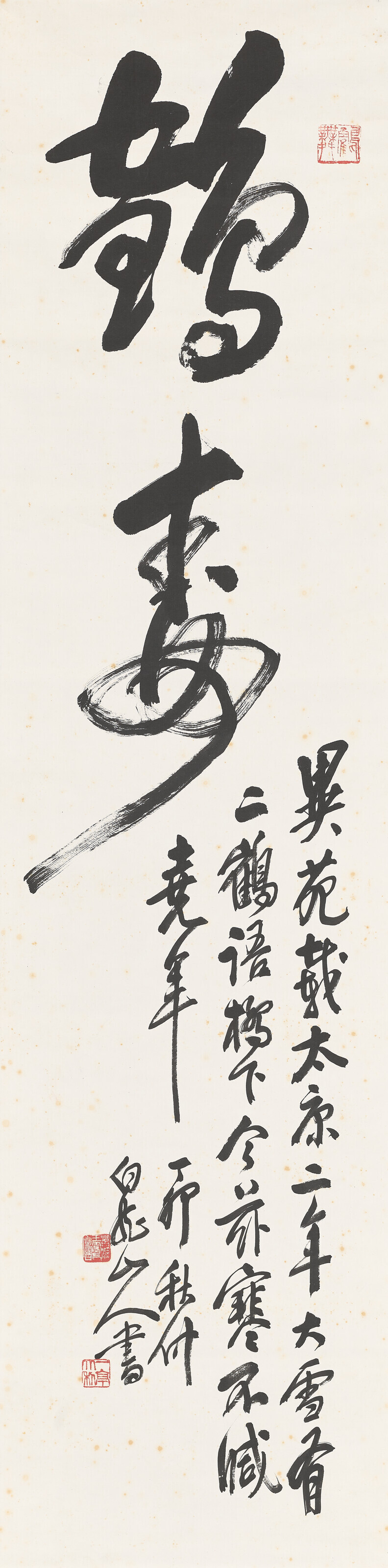 WANG ZHEN (1867-1938), Calligraphy in Cursive Script – Crane | Christie’s