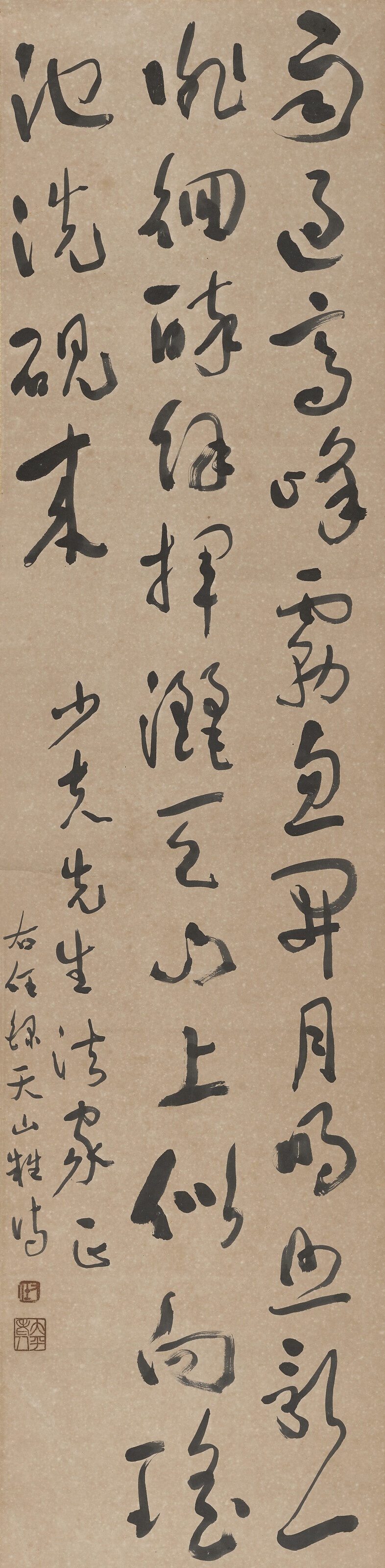 YU YOUREN (1879-1964), Seven-character Poem in Cursive Script | Christie’s