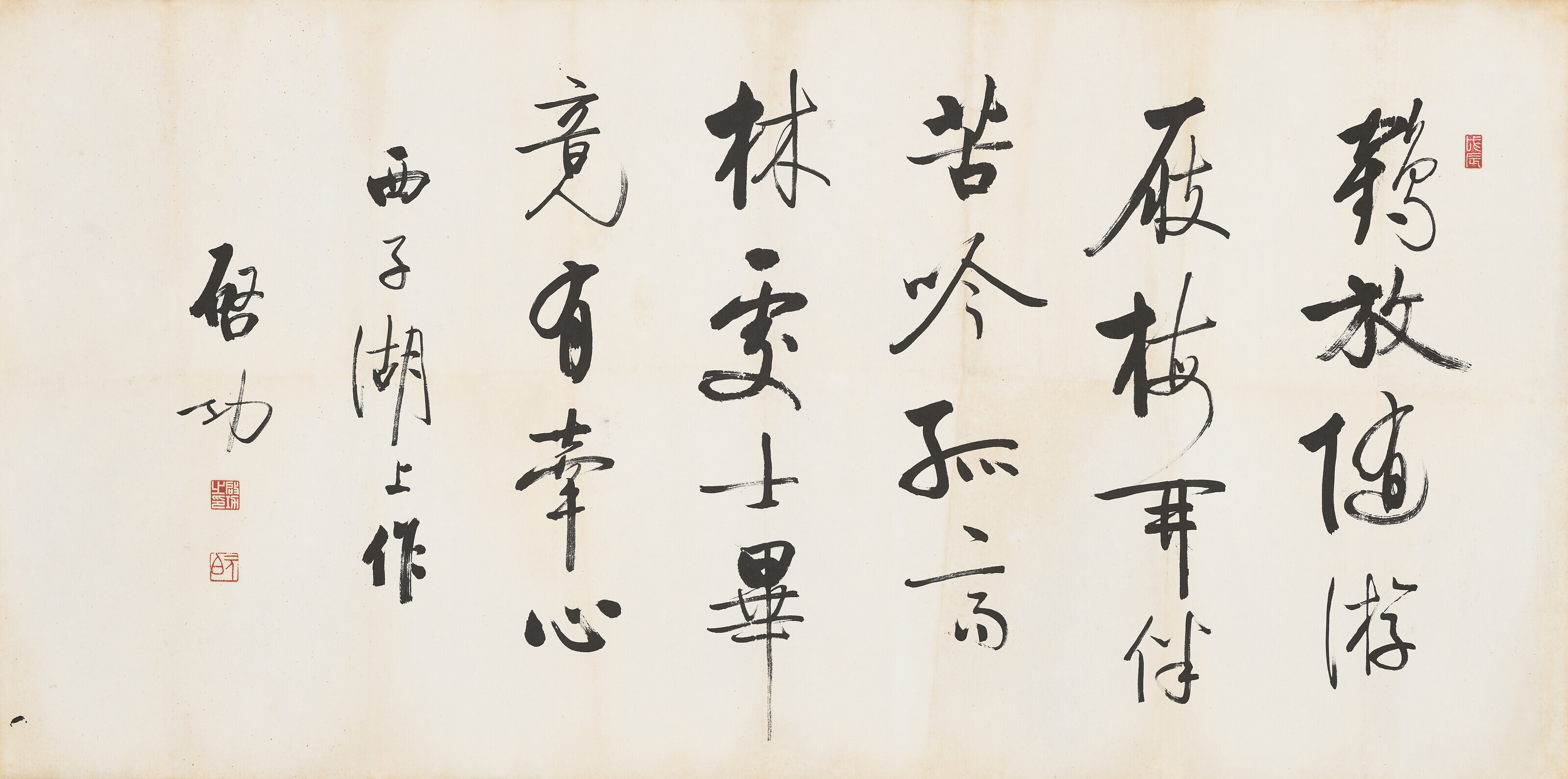 QI GONG (1912-2005), Five-character Poem in Running Script | Christie’s