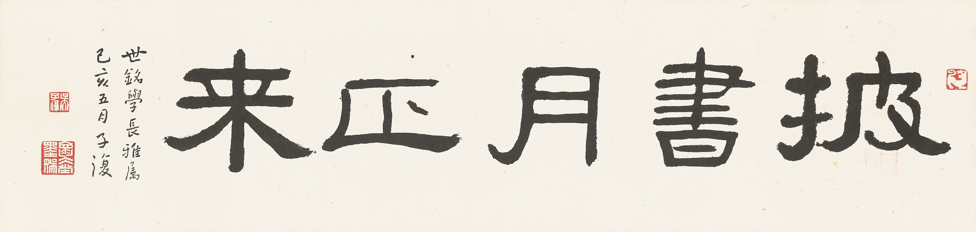 吳子復（1899-1979）, 書法集錦| Christie's