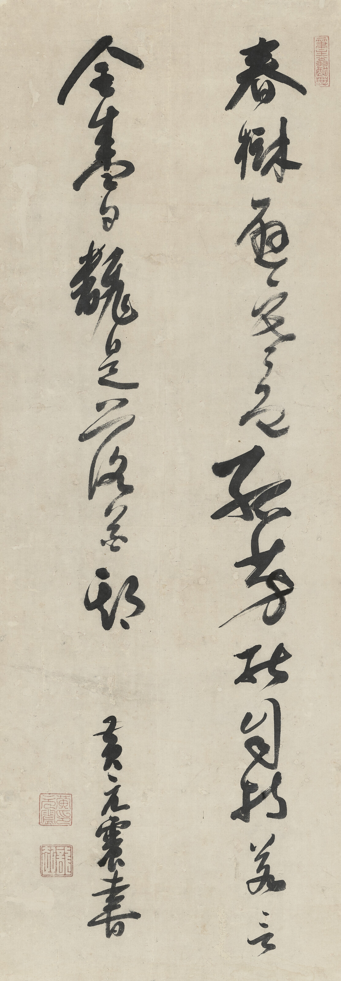 HUANG YUANZHEN (17TH-18TH CENTURY), Five-character Poem in Cursive ...