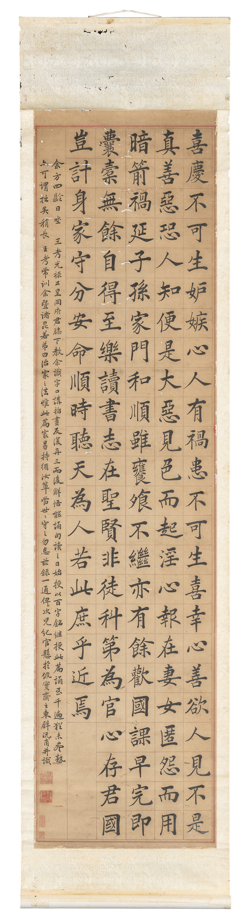 清曾國荃（1824-1890）, 《朱子家訓》 | Christie's