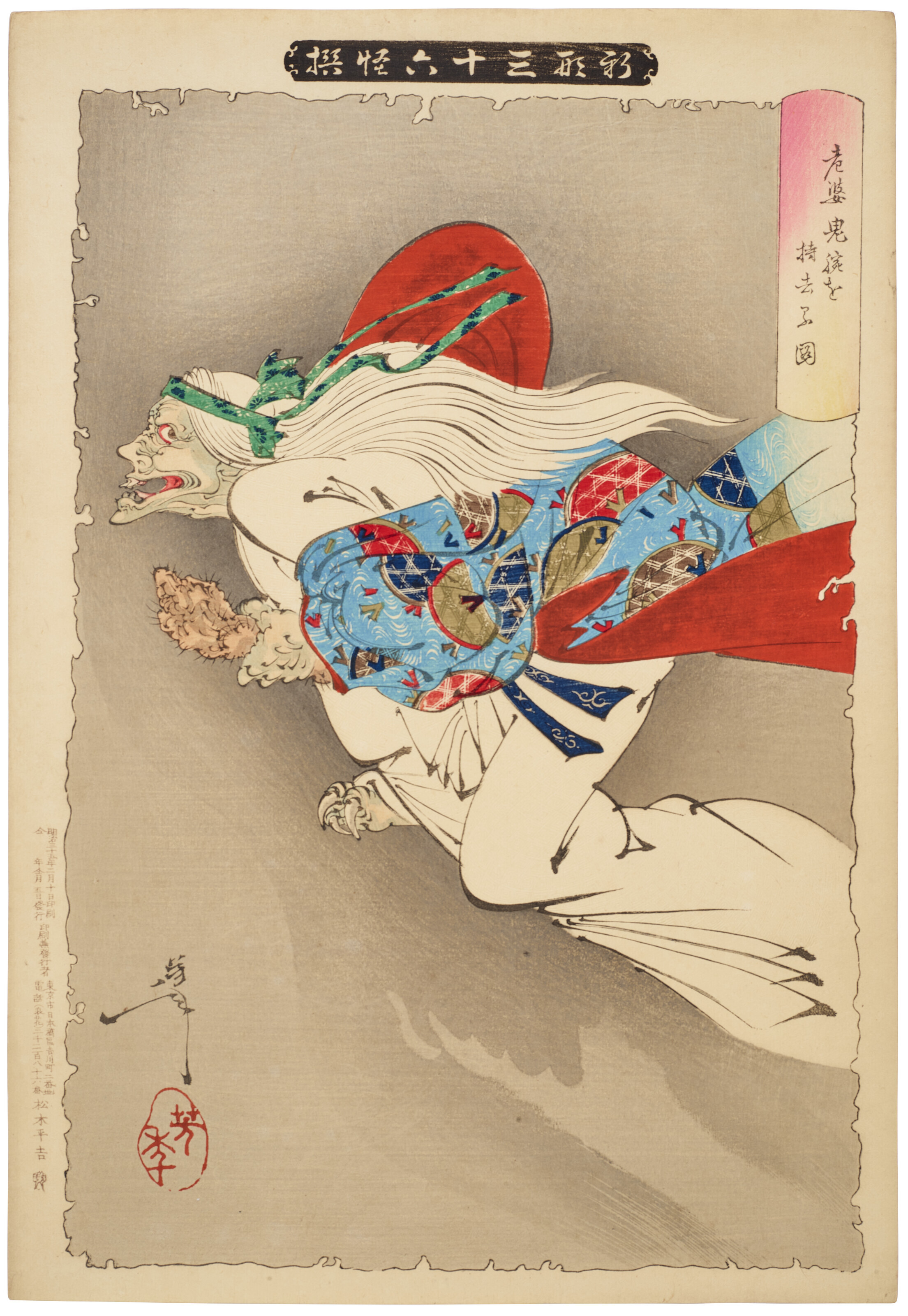 tsukioka-yoshitoshi-1839-1892-roba-kiwan-o-mochisaru-zu-demon-in