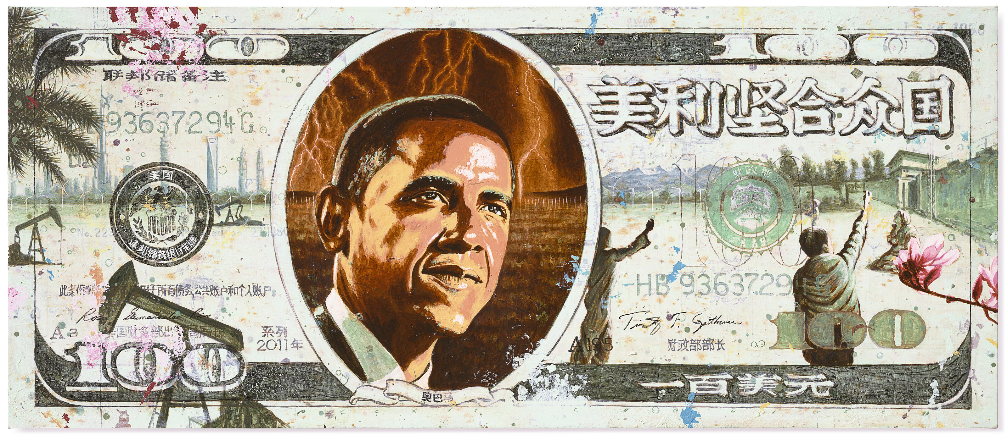 Catalog image of Live President Subtitled in Chinese