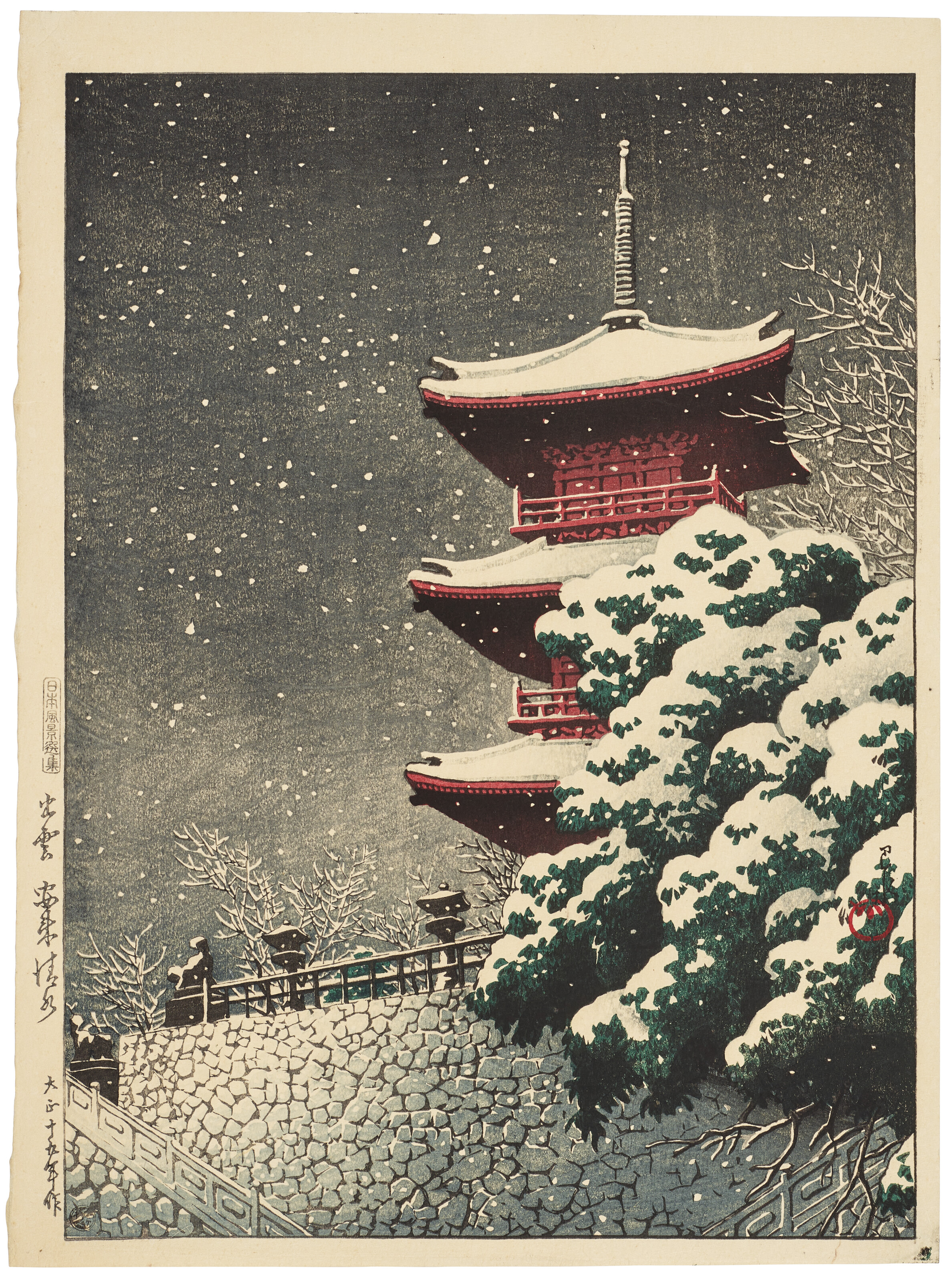 Lot - (JAPANESE) TWO FIGURES ON THE SIDE OF A MOUNTAIN Ink on paper mounted  on hanging scroll: 15 x 12 in.