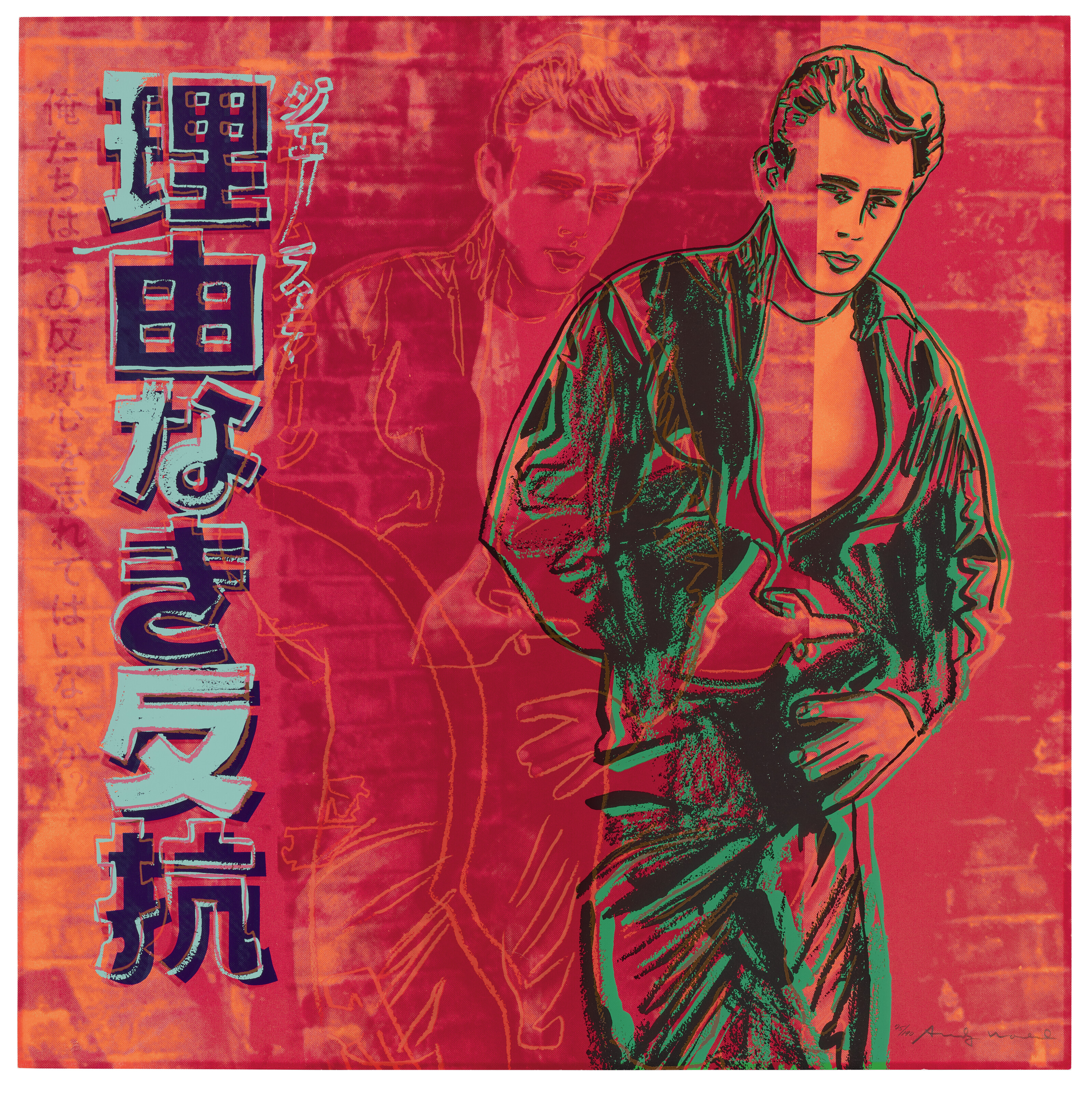 Catalog image of Rebel Without a Cause (James Dean), from: Ads