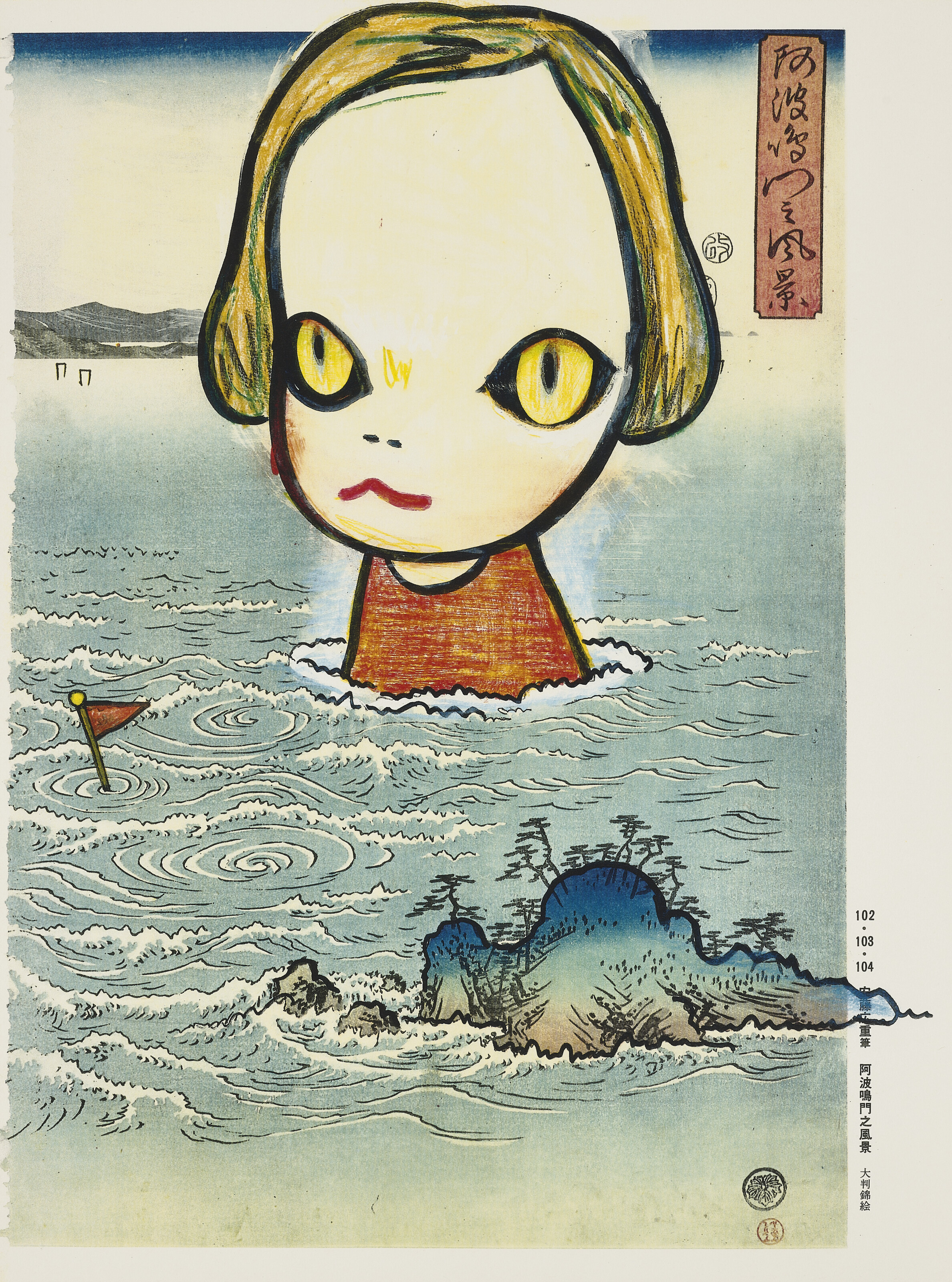 YOSHITOMO NARA (B. 1959), In the Floating World (set of 16