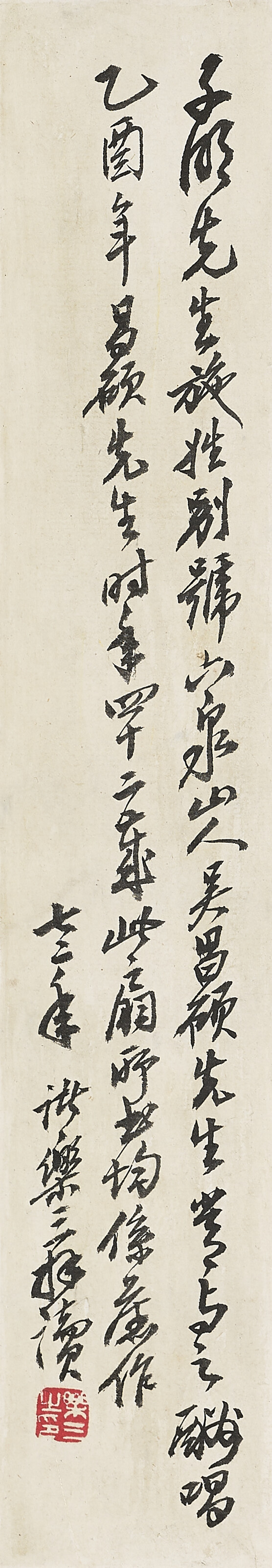 吳昌碩掛軸。 吳昌碩（1844-1927）, 行書| Christie's
