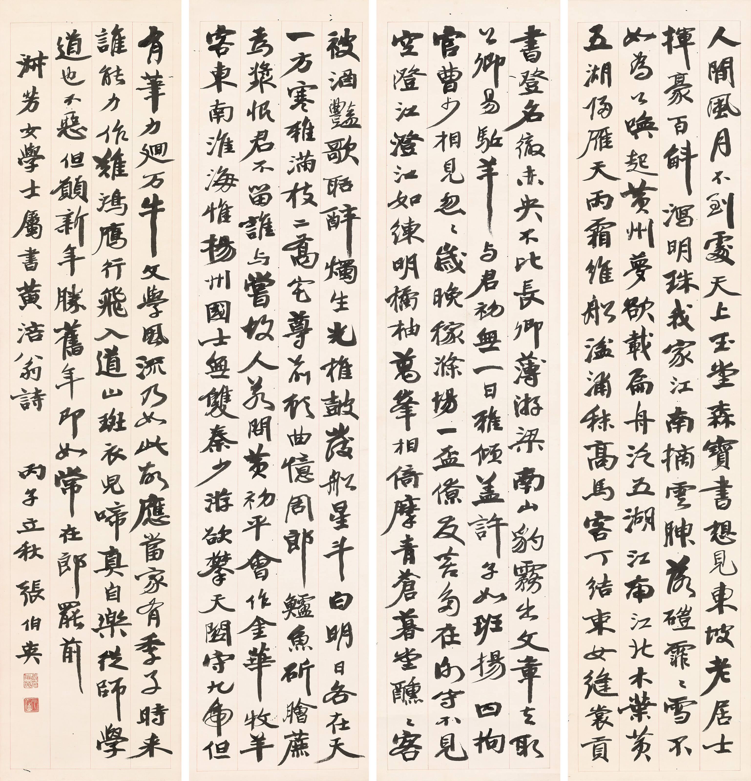 Catalog image of Poems by Huang Tingjian in Running Script