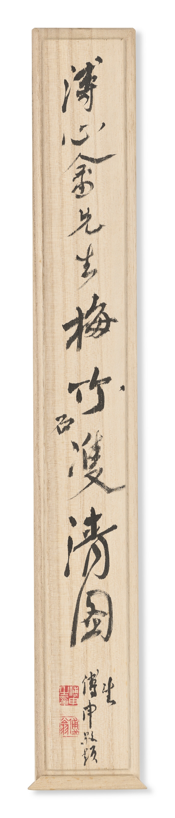 溥儒（1896-1963）, 梅石雙清圖| Christie's