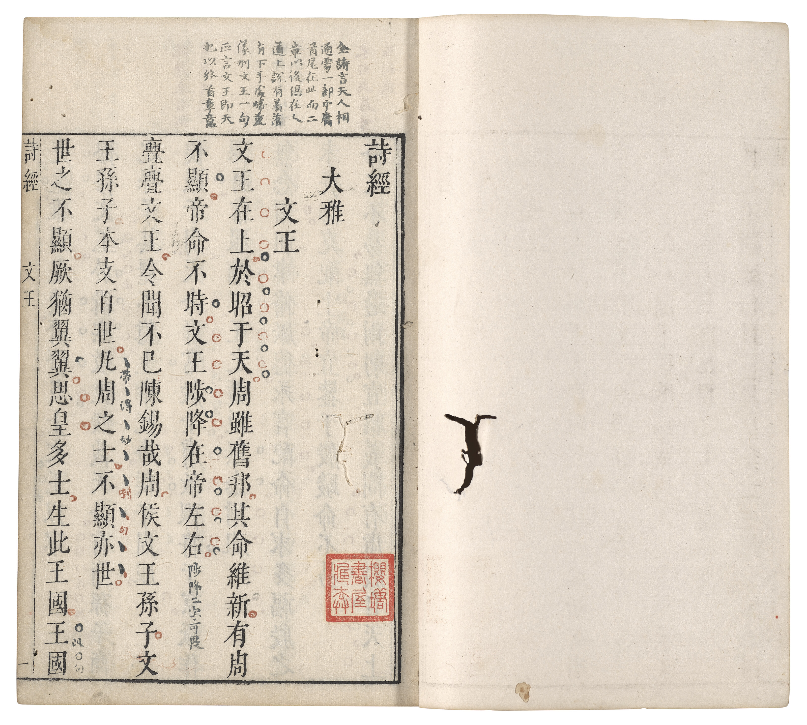 明／清古籍十三種, | Christie's