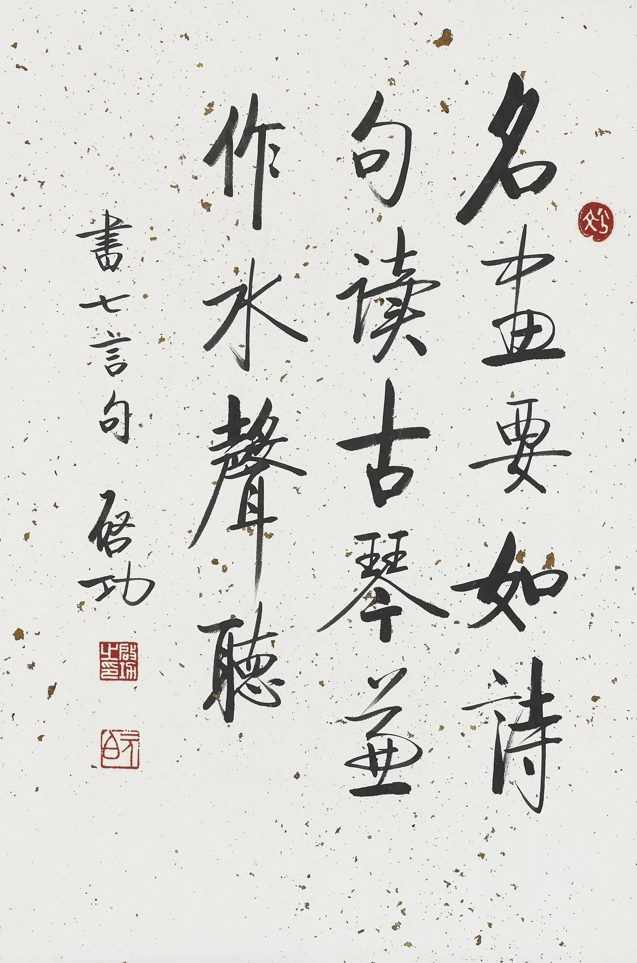 啓功（1912-2005）, 書法| Christie's