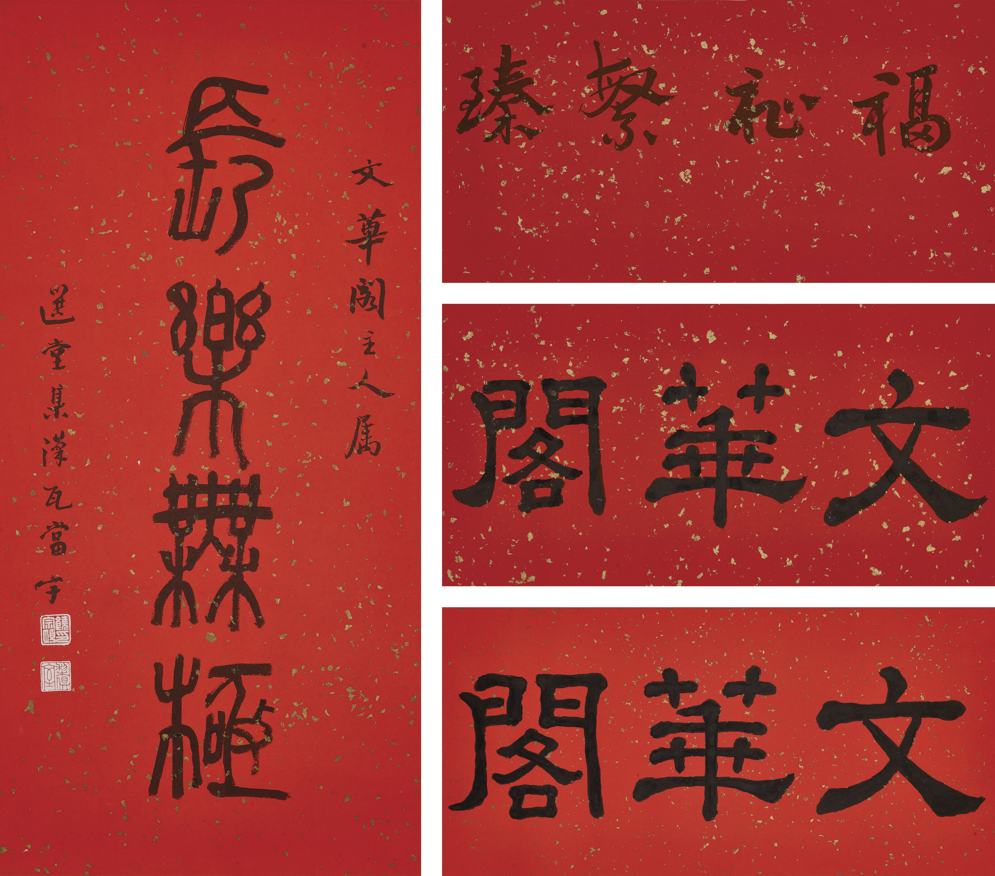 饒宗頤（1917-2018）, 篆書—長樂無極| Christie's