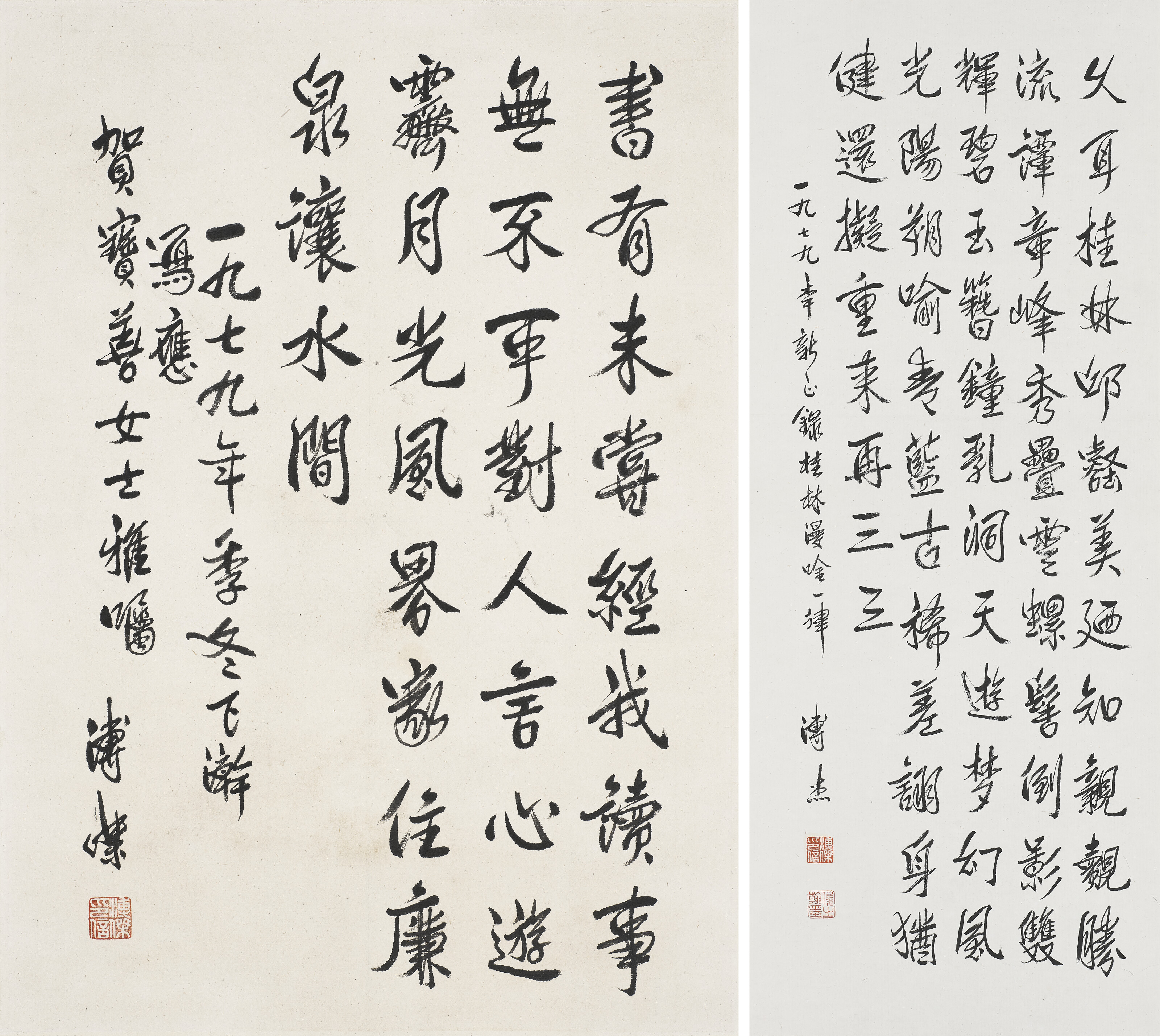 溥傑（1907-1994）, 書法集錦| Christie's