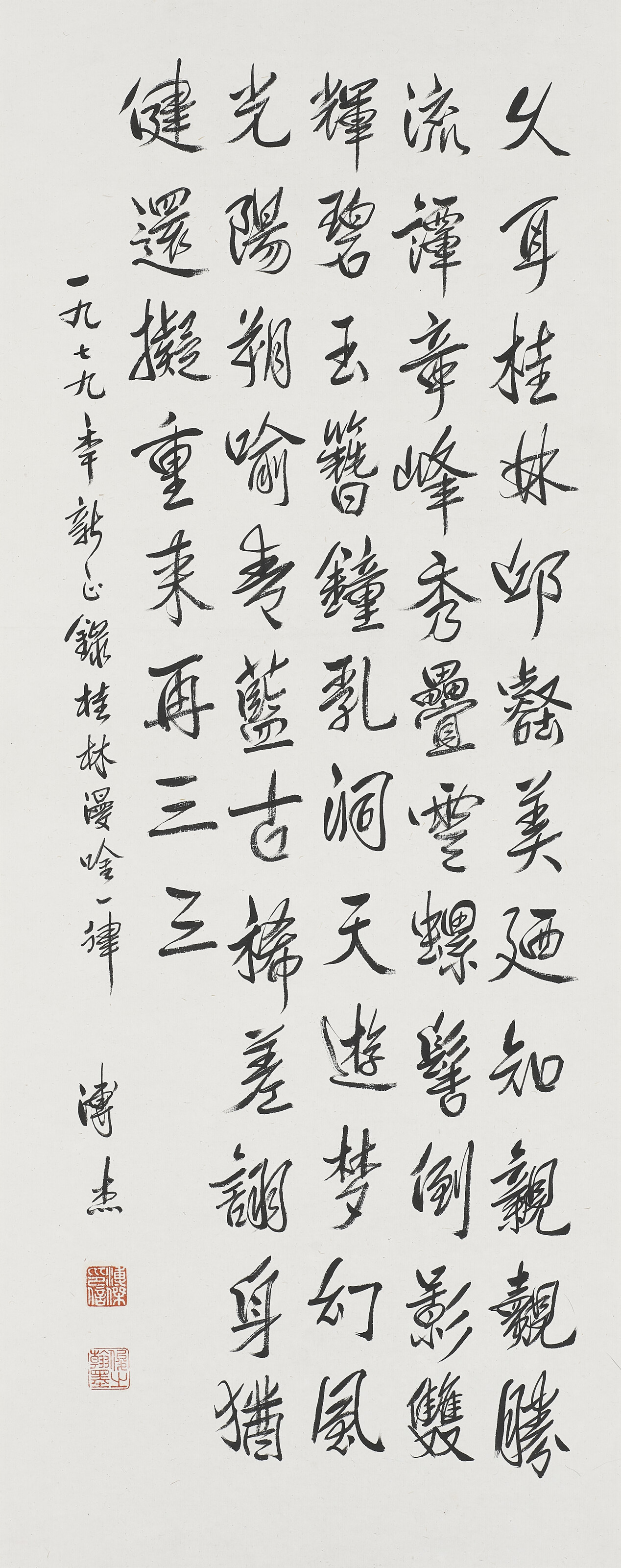 溥傑（1907-1994）, 書法集錦| Christie's