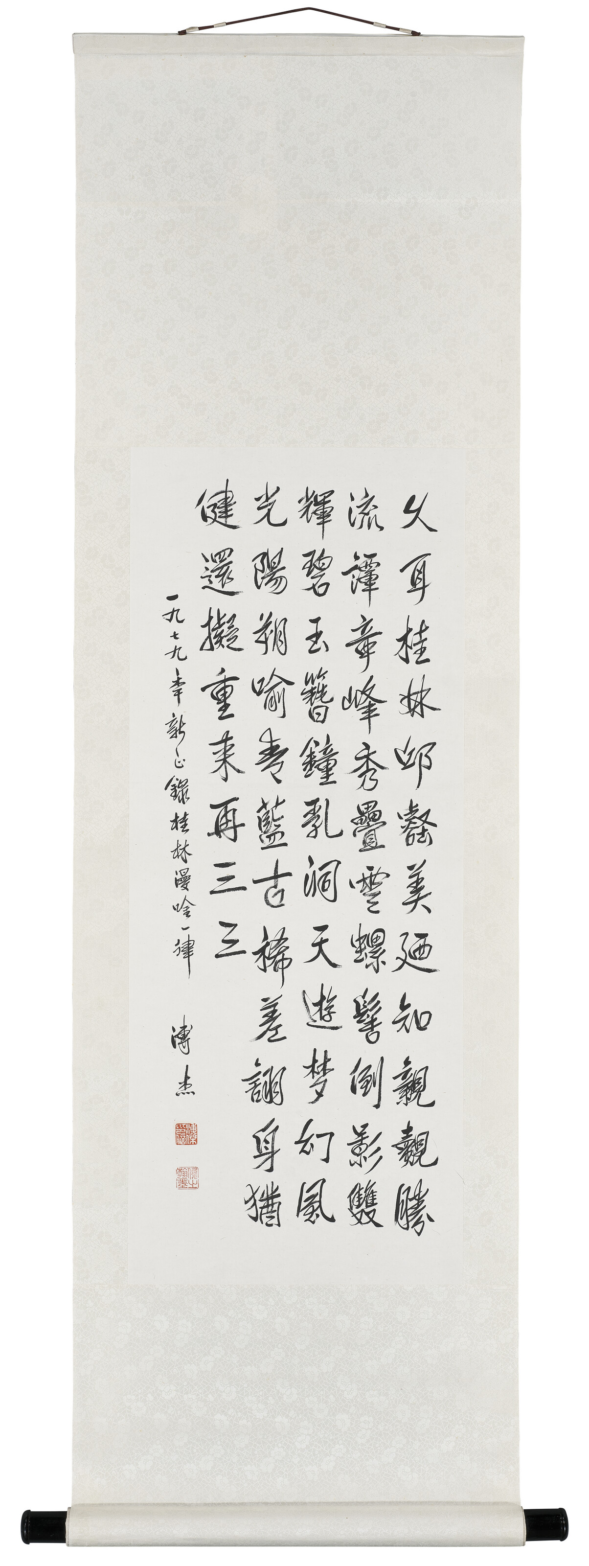 溥傑（1907-1994）, 書法集錦| Christie's