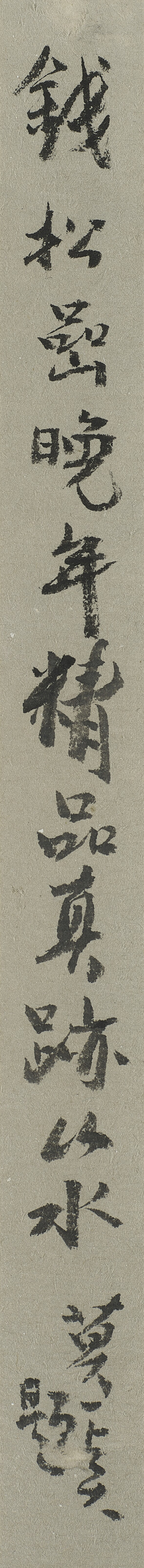 錢松喦（1898-1985）, 海角石林| Christie's
