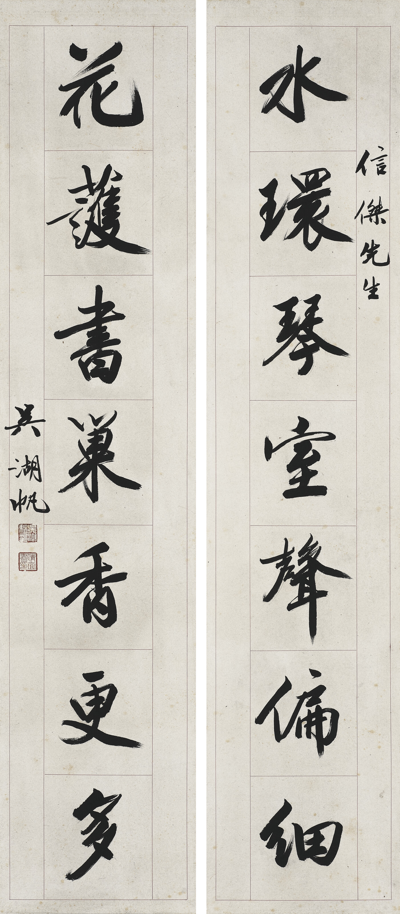 吳湖帆 雙片 吳湖帆（1894-1968）, 行書七言聯| Christie's