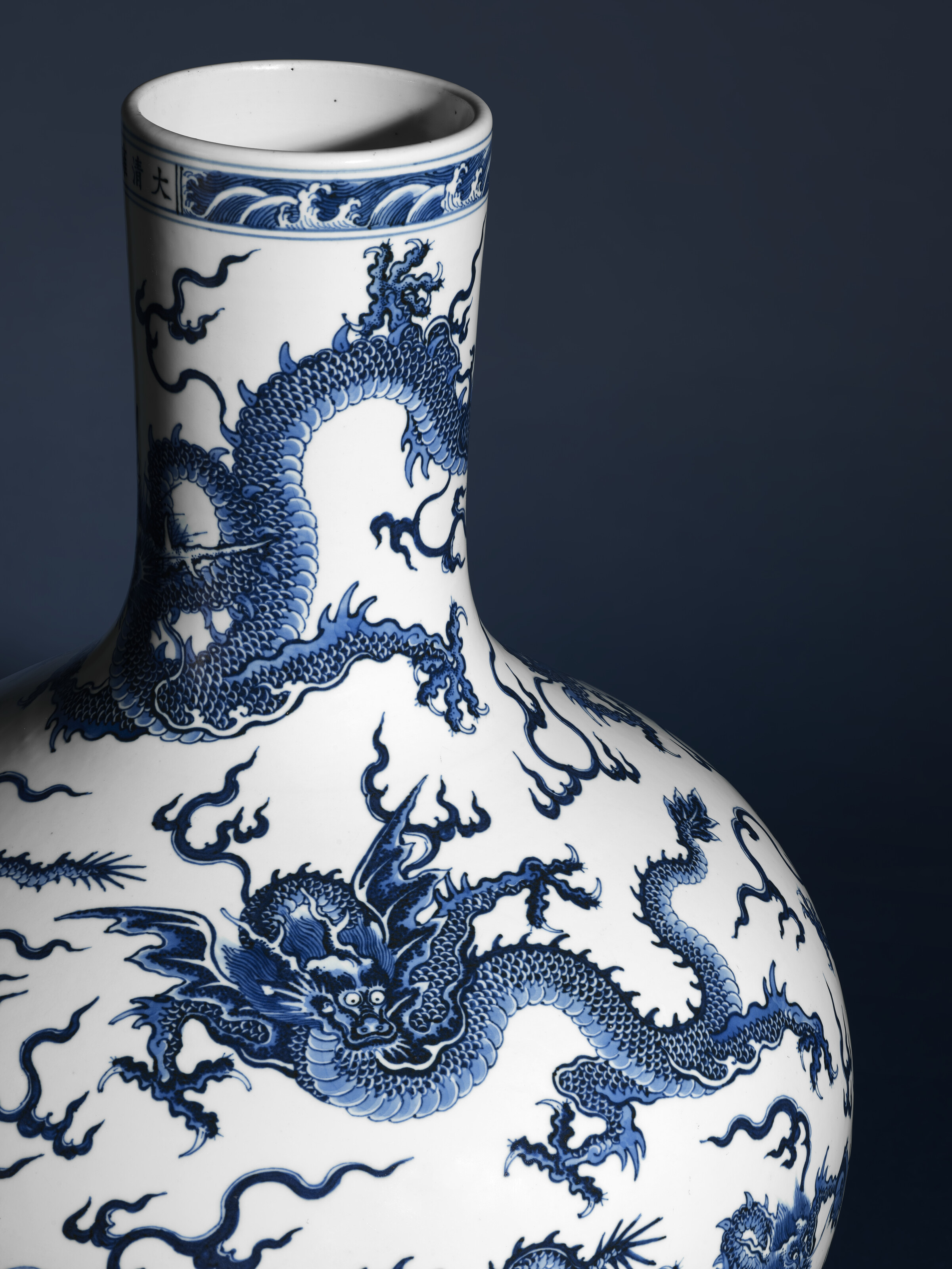 清雍正青花九龍鬧海圖天球瓶六字楷書橫款, YONGZHENG SIX-CHARACTER