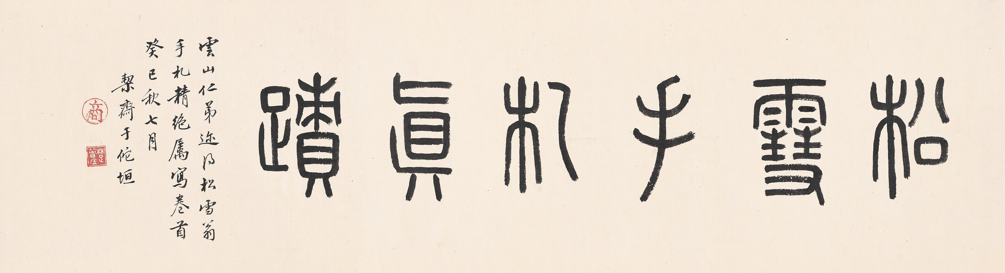 清趙孟頫（款，19世紀）, 手札| Christie's