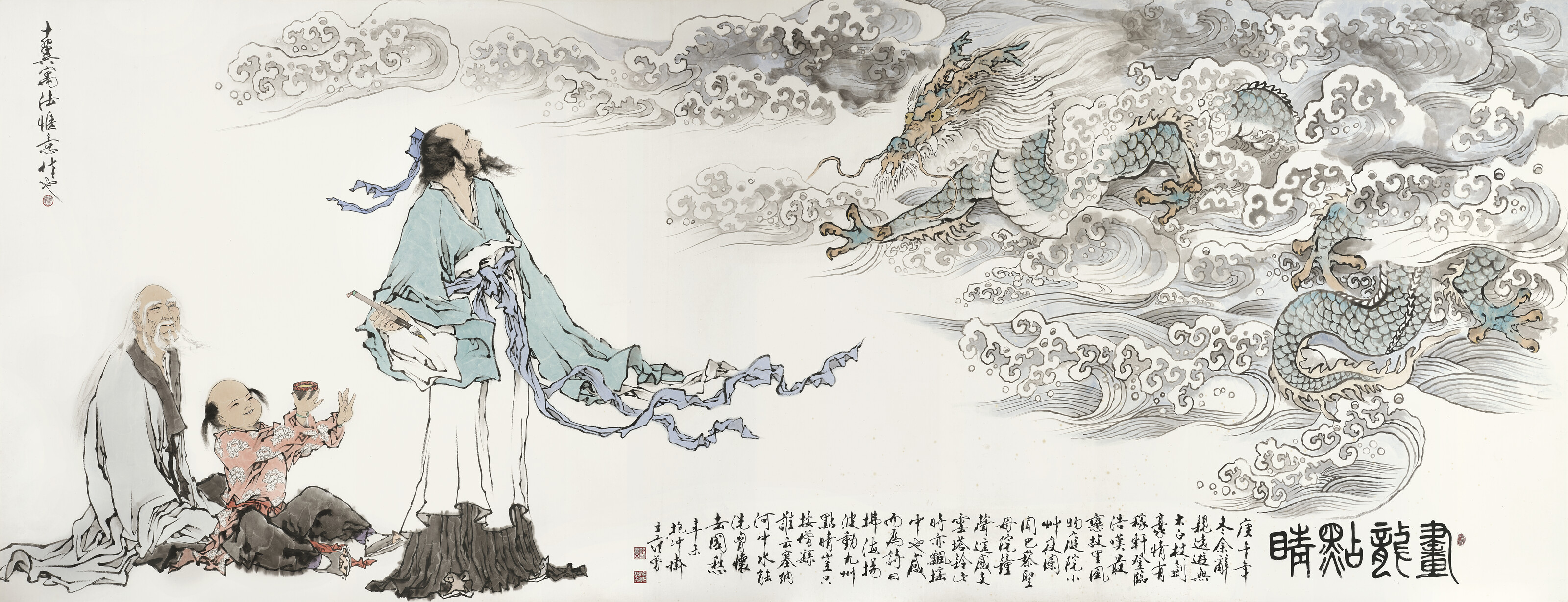 范曾, 鍾馗神威| Christie's
