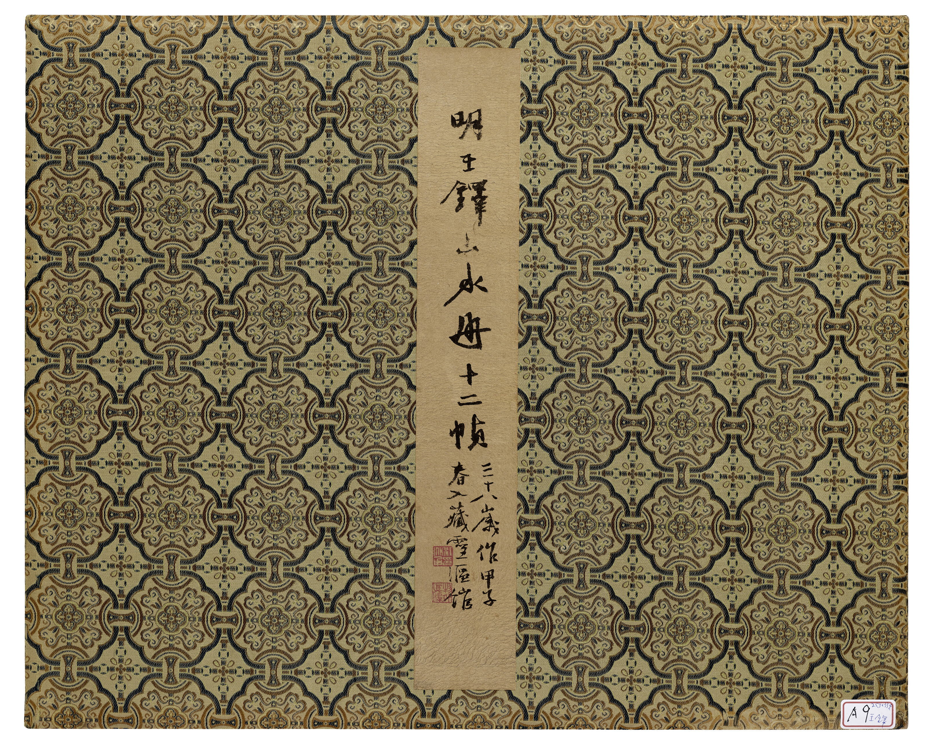 王鐸（款，19世紀）, 山水冊| Christie's