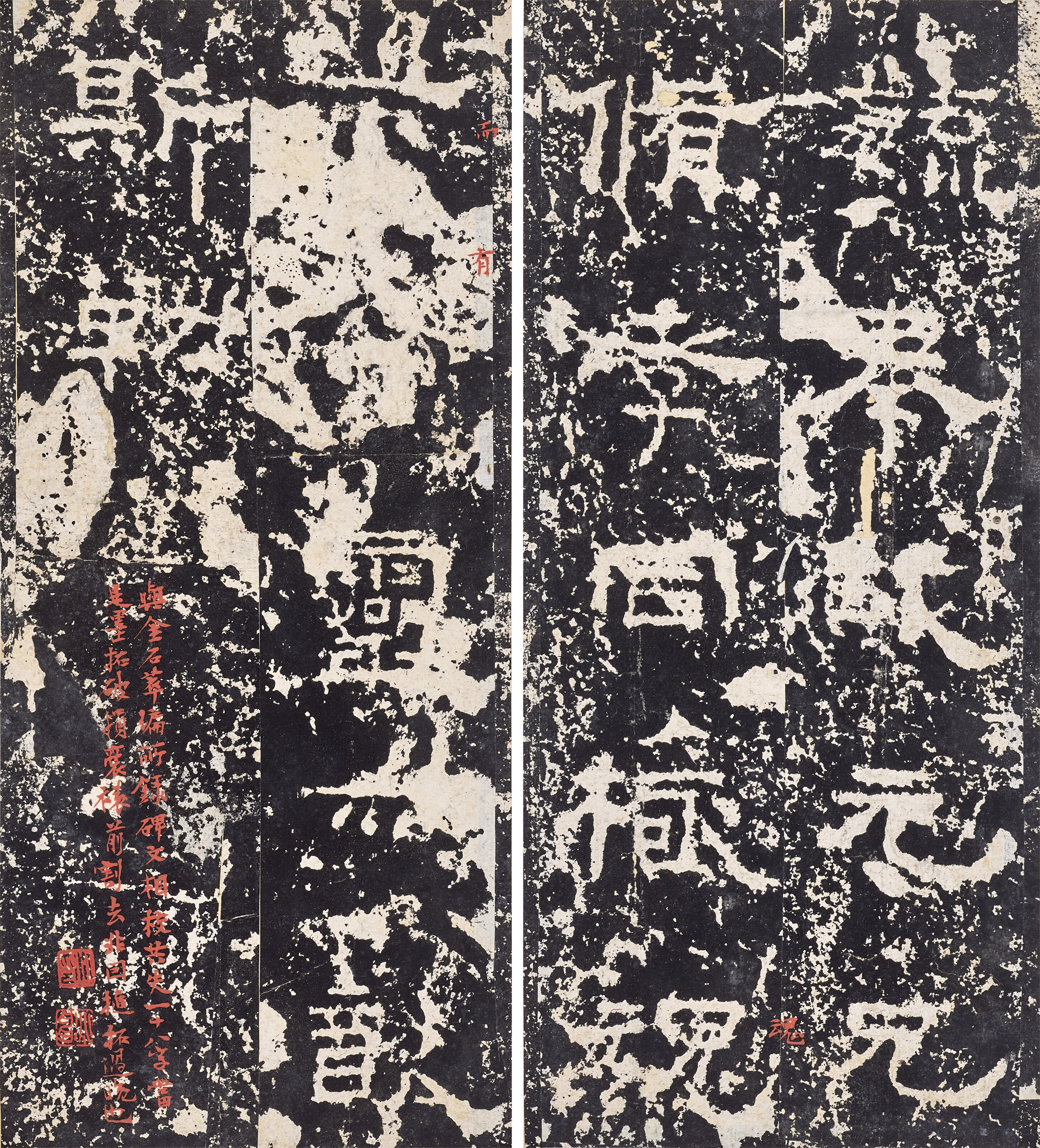 漢魏拓本四種, | Christie's