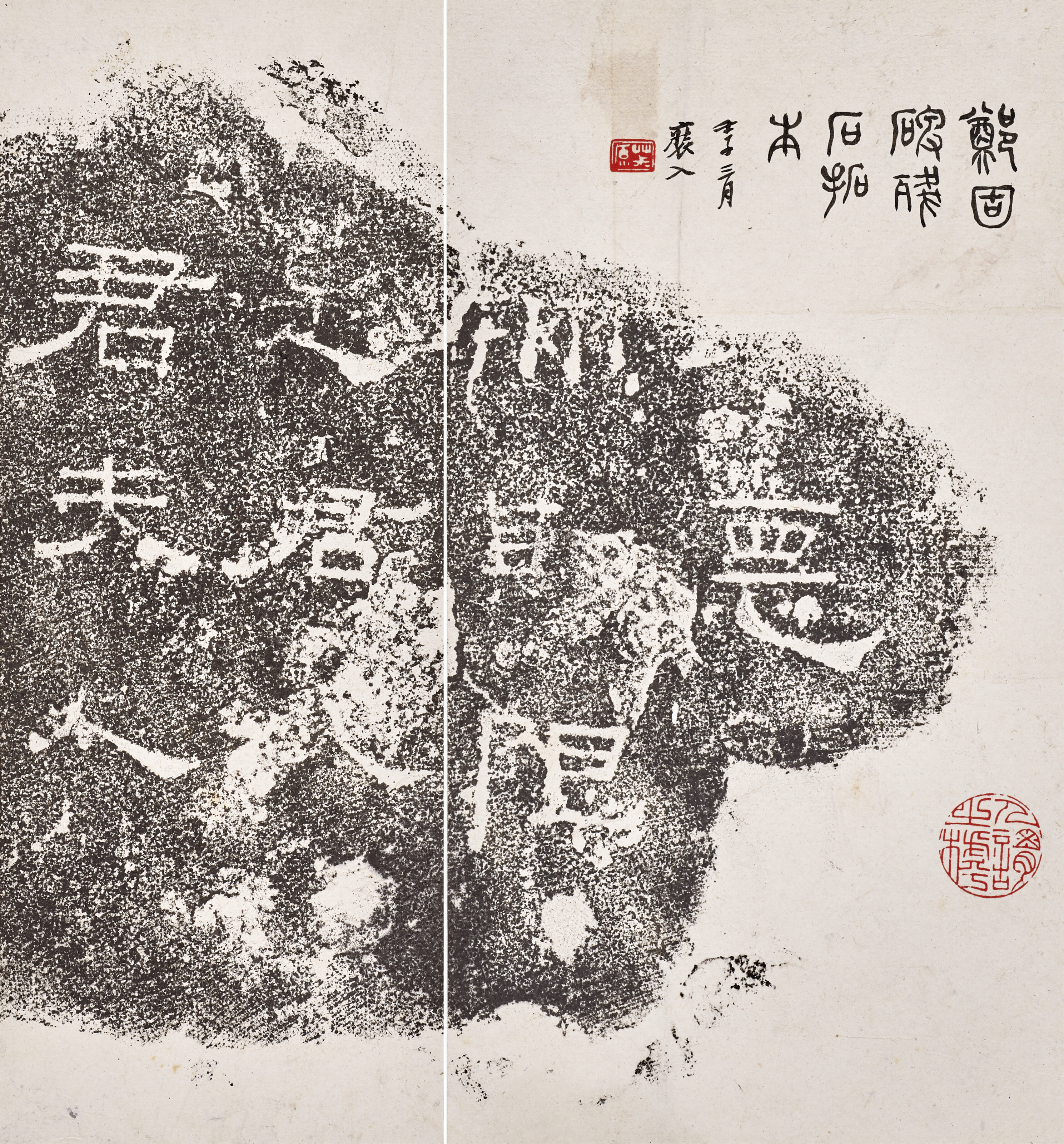 漢魏拓本四種, | Christie's