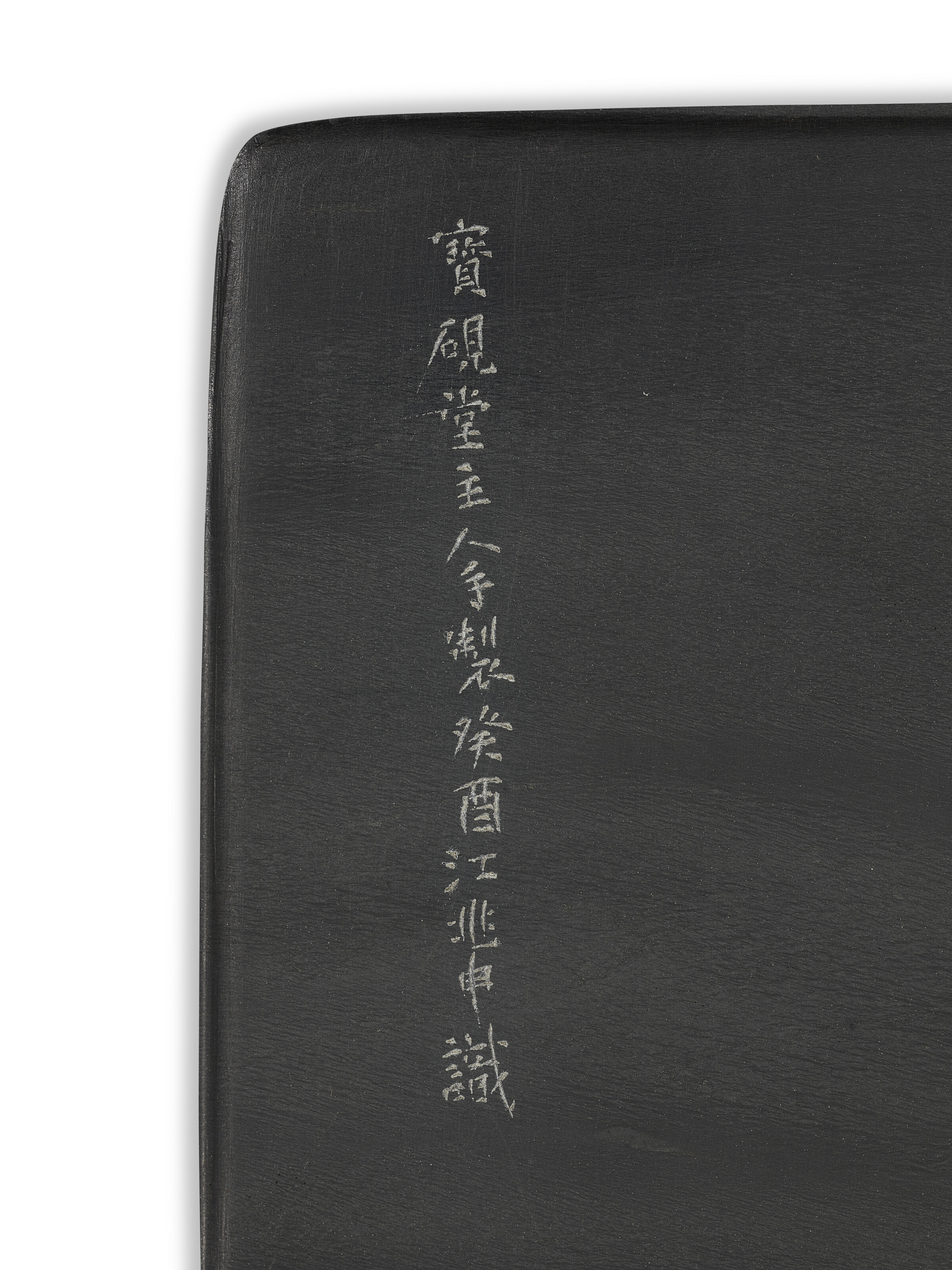 歙硯、蟬硯及銅墨盒, | Christie's