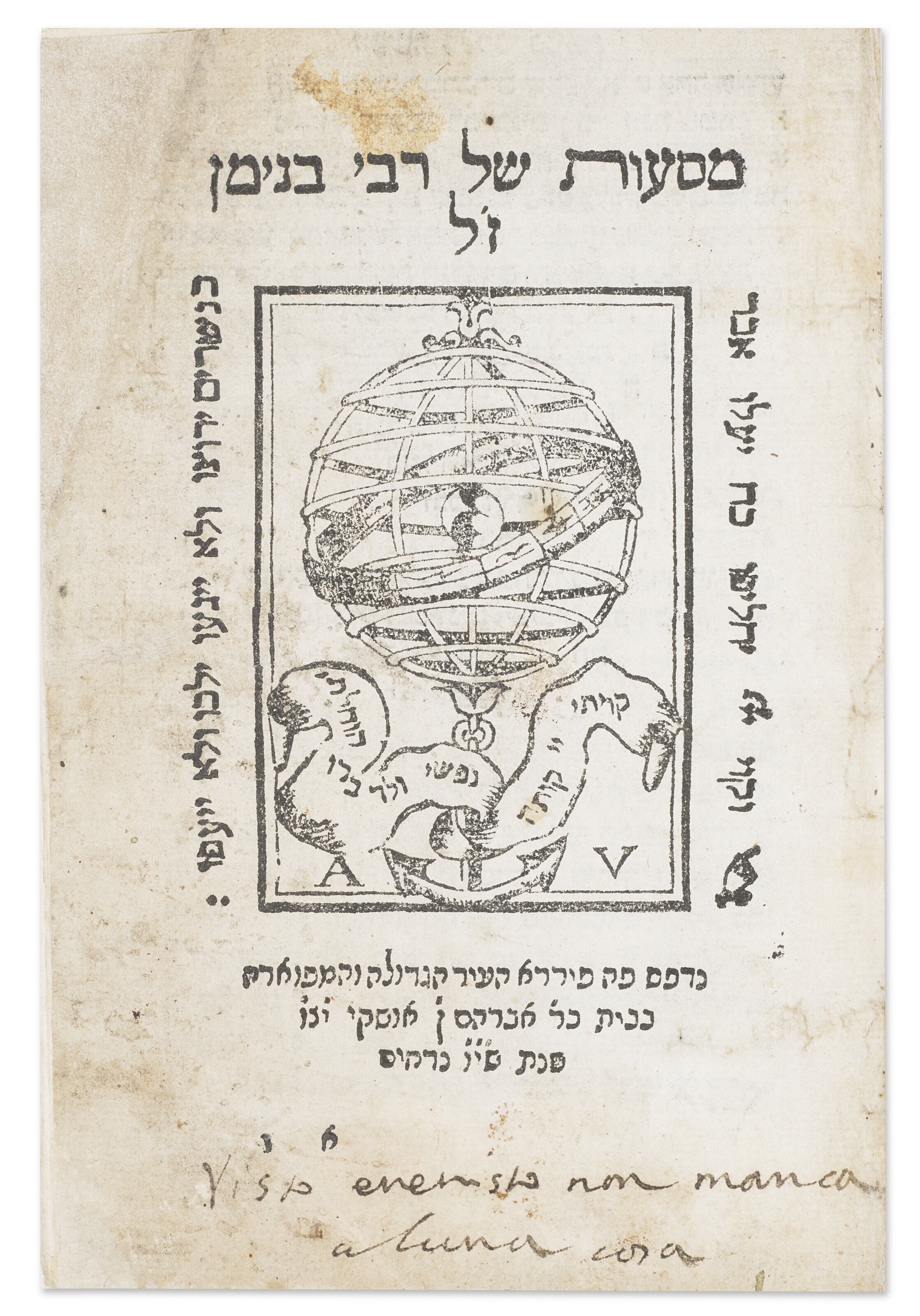 The Travels of Benjamin of Tudela, Printed by Abraham Usque, 1555 ...