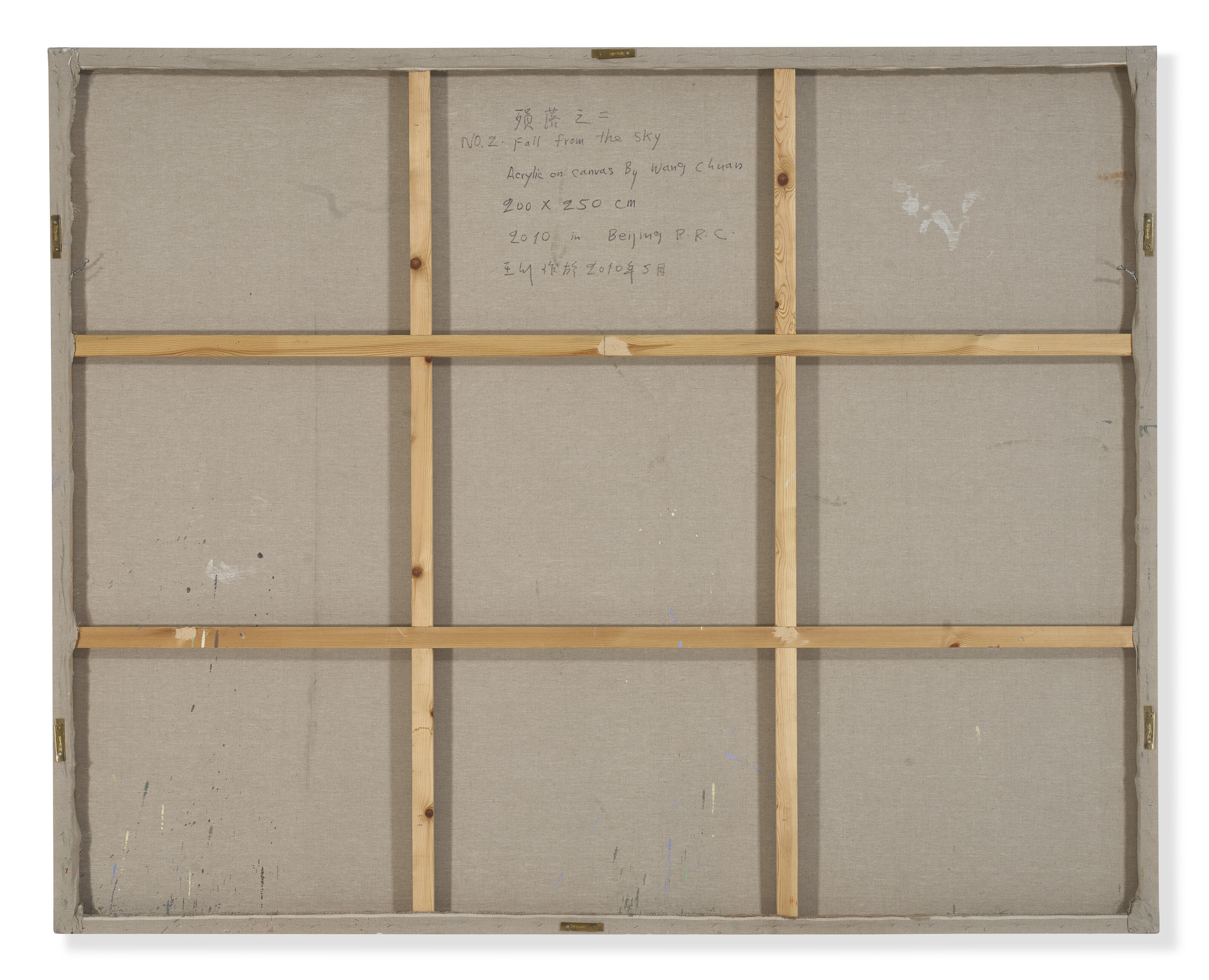 WANG CHUAN (B. 1953) image 2