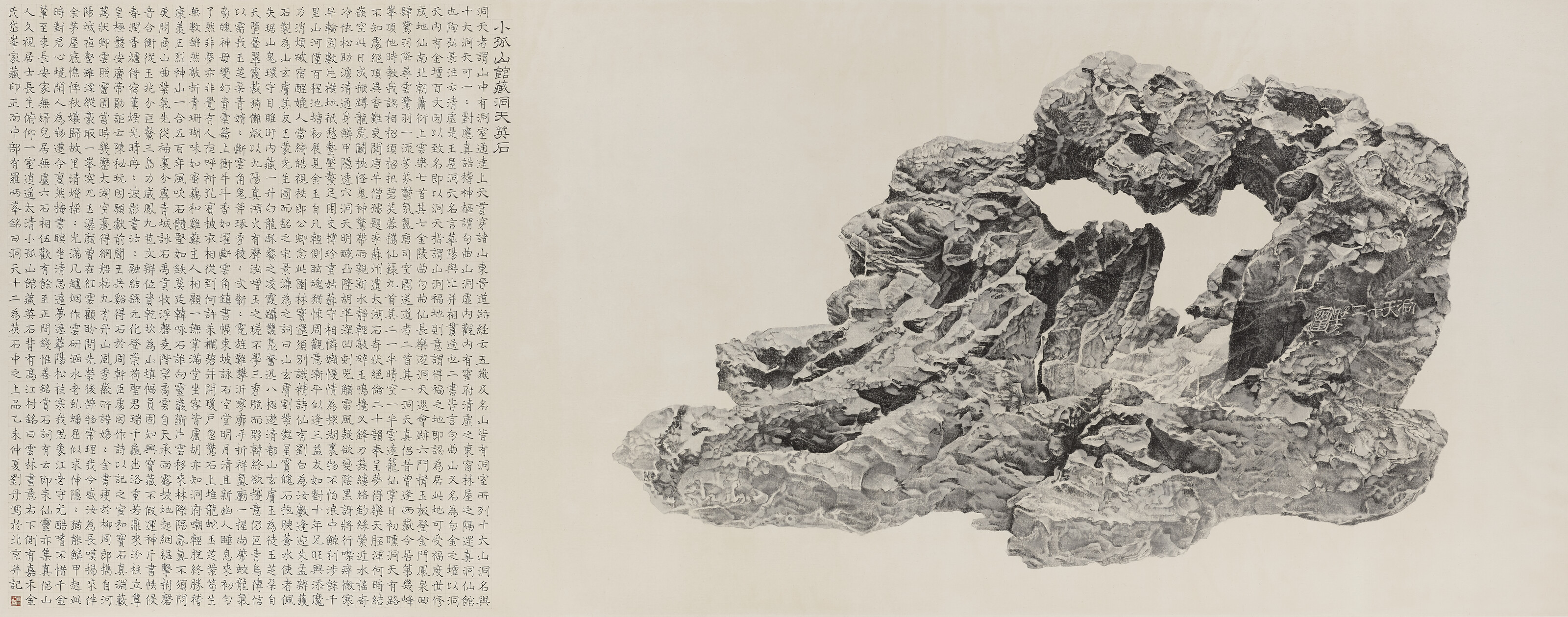 Liu Dan, Dongtian Ying Rock of the Xiaogushan Hall, 2015, offered in Fine Asian Art on 6 November 2026 at Christie's in London
